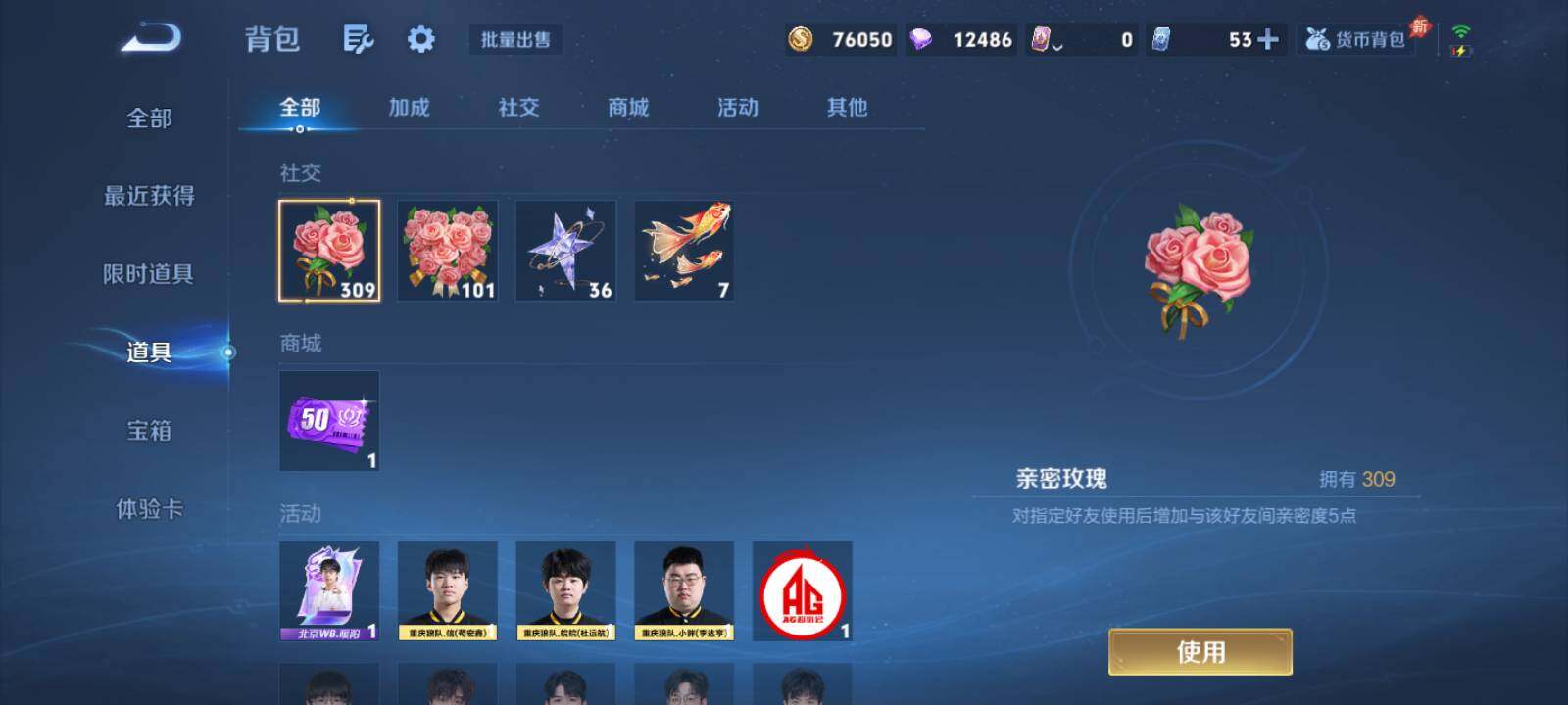 WZLX4548608王者荣耀账号详情图15 WZLX4548608王者荣耀账号详情图15