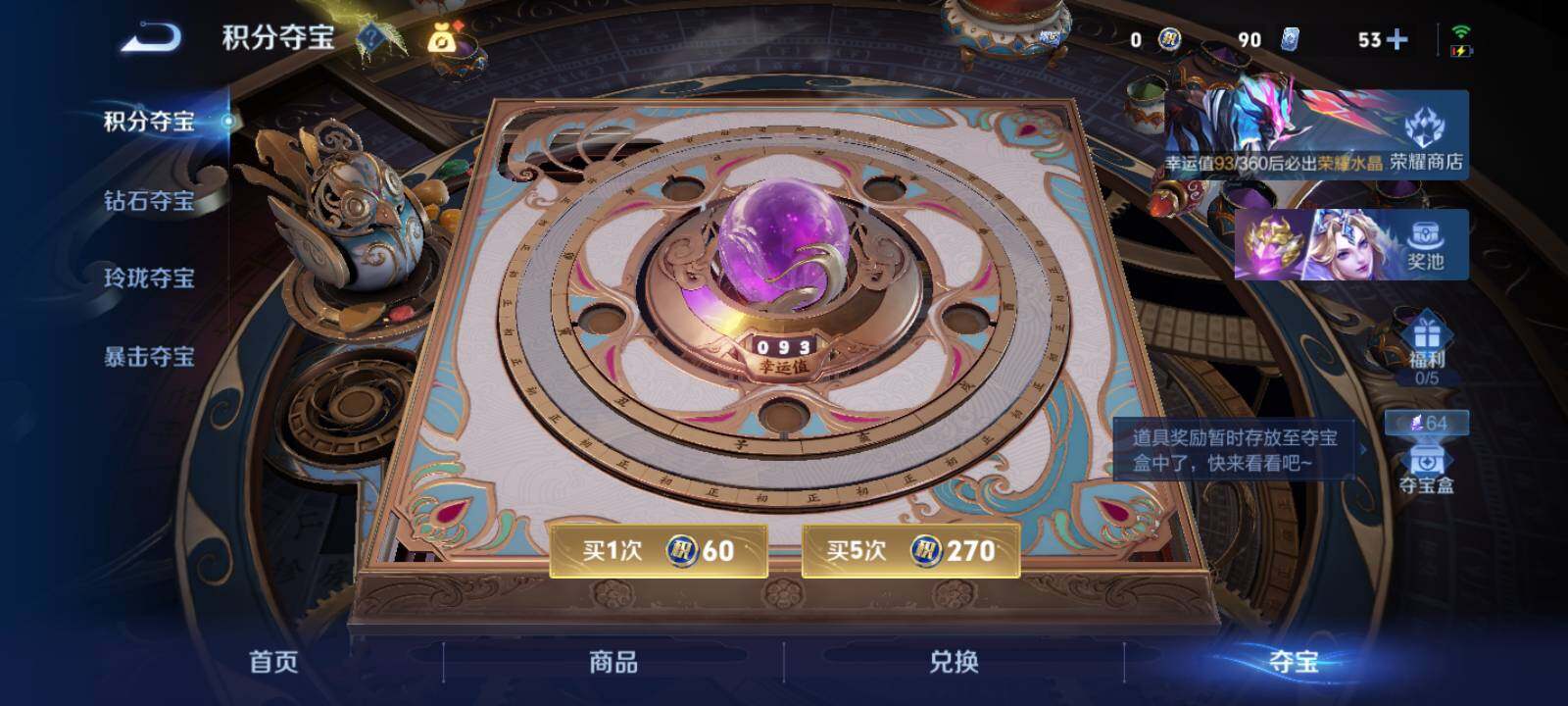 WZLX4548608王者荣耀账号详情图17 WZLX4548608王者荣耀账号详情图17