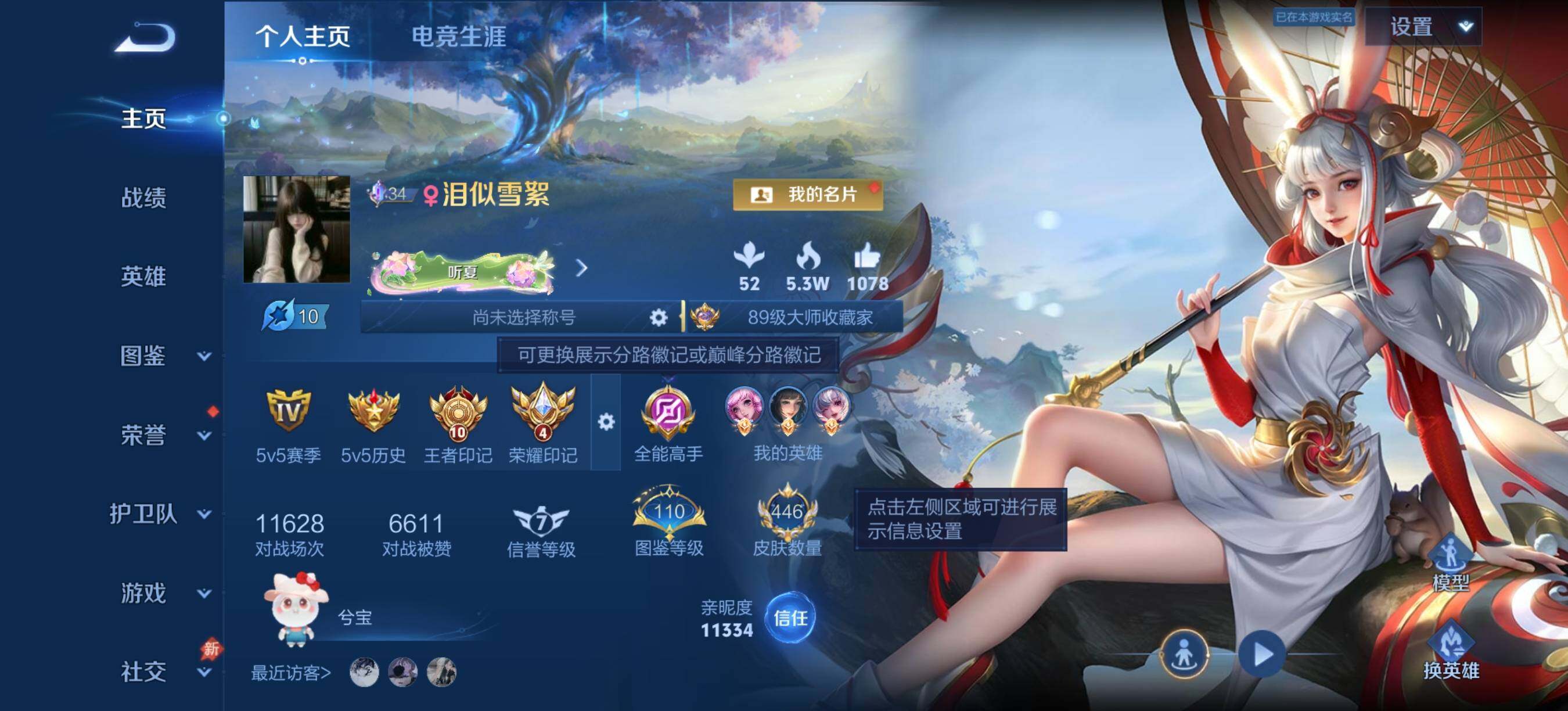 WZQM4497162王者荣耀账号详情图4 WZQM4497162王者荣耀账号详情图4