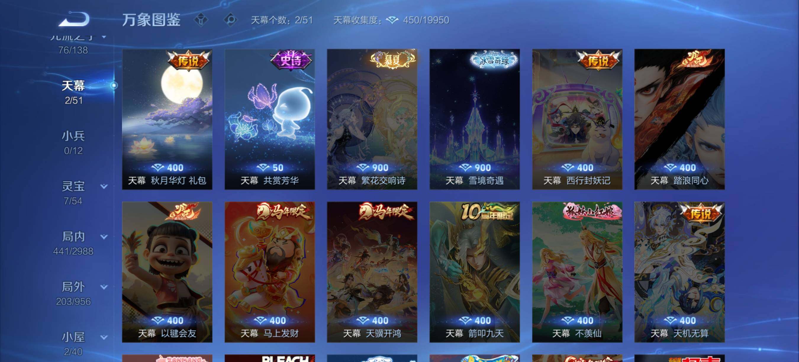 WZQM4497162王者荣耀账号详情图12 WZQM4497162王者荣耀账号详情图12
