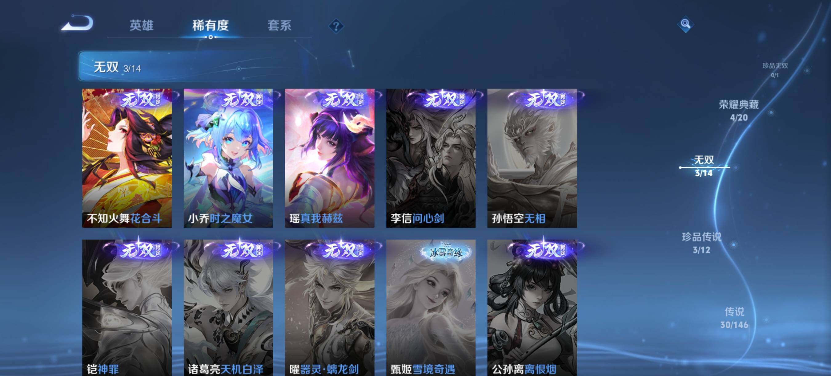 WZQM4497162王者荣耀账号详情图7 WZQM4497162王者荣耀账号详情图7