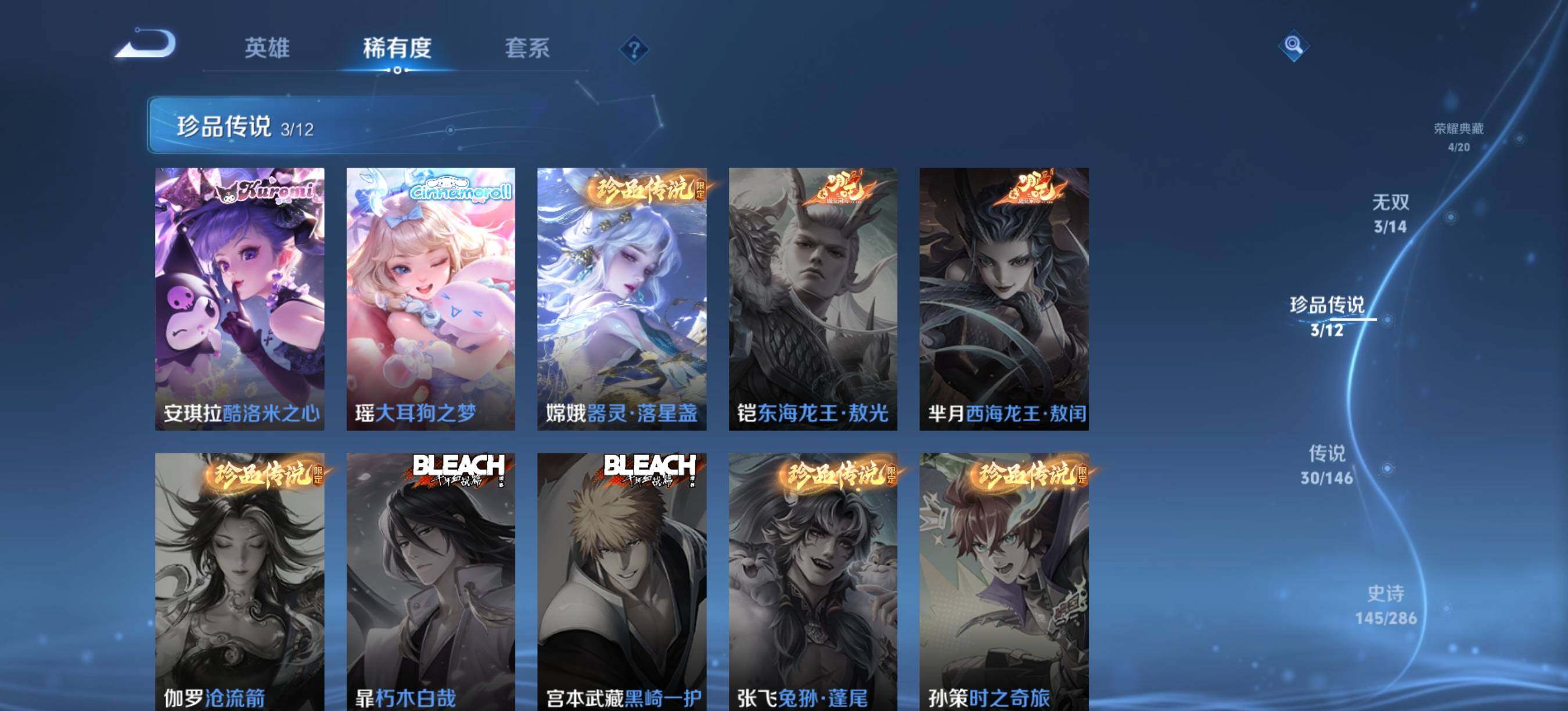 WZQM4497162王者荣耀账号详情图8 WZQM4497162王者荣耀账号详情图8