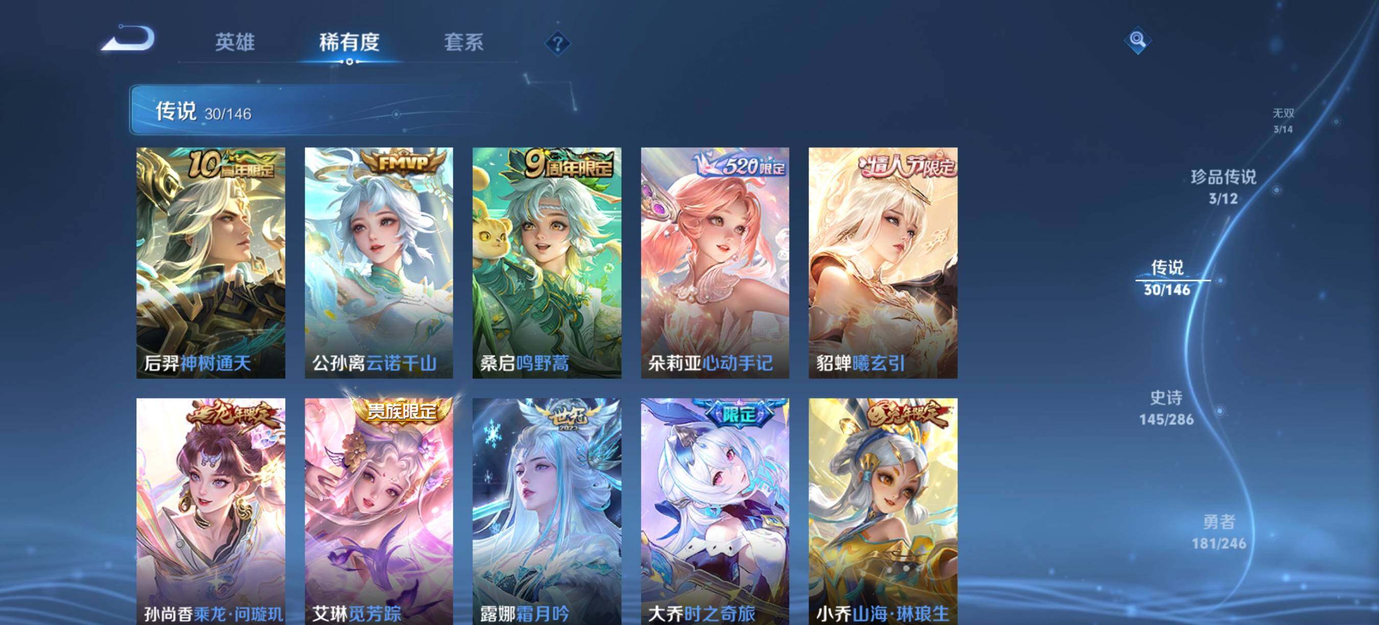 WZQM4497162王者荣耀账号详情图9 WZQM4497162王者荣耀账号详情图9