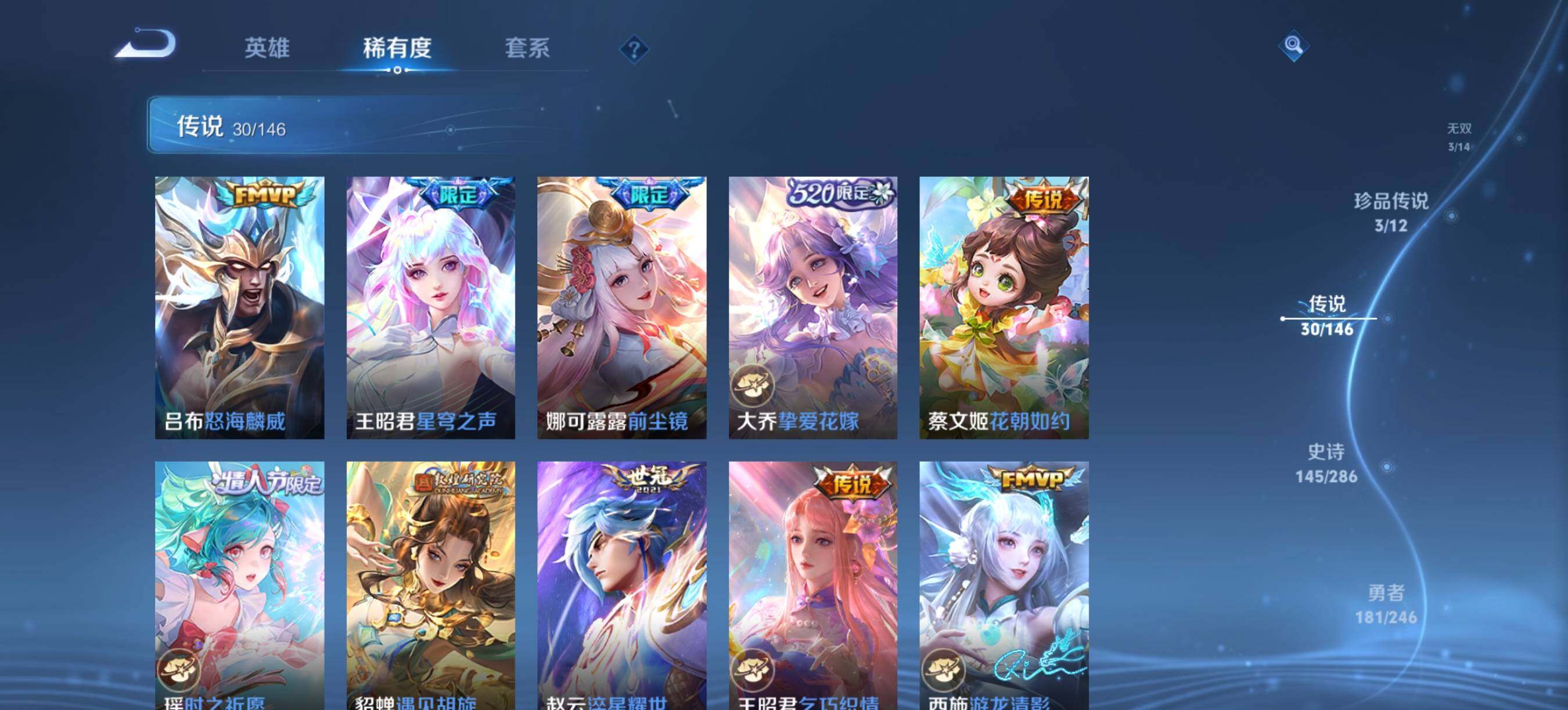 WZQM4497162王者荣耀账号详情图10 WZQM4497162王者荣耀账号详情图10