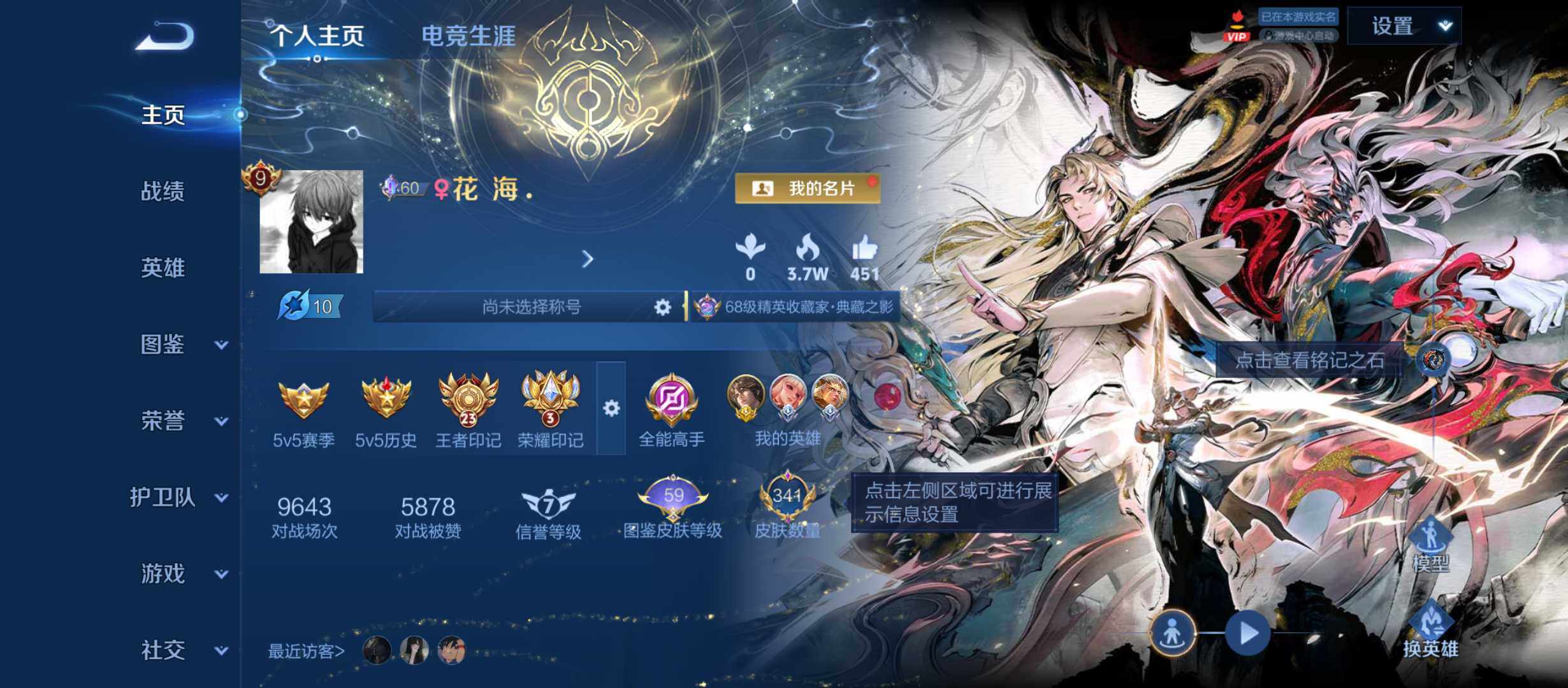 王者荣耀账号安卓QQ高质量v9 王者印记23 金标莱西奥 李信全皮 马年限定全套 
安卓Q-V9-最强王者段位-127英
