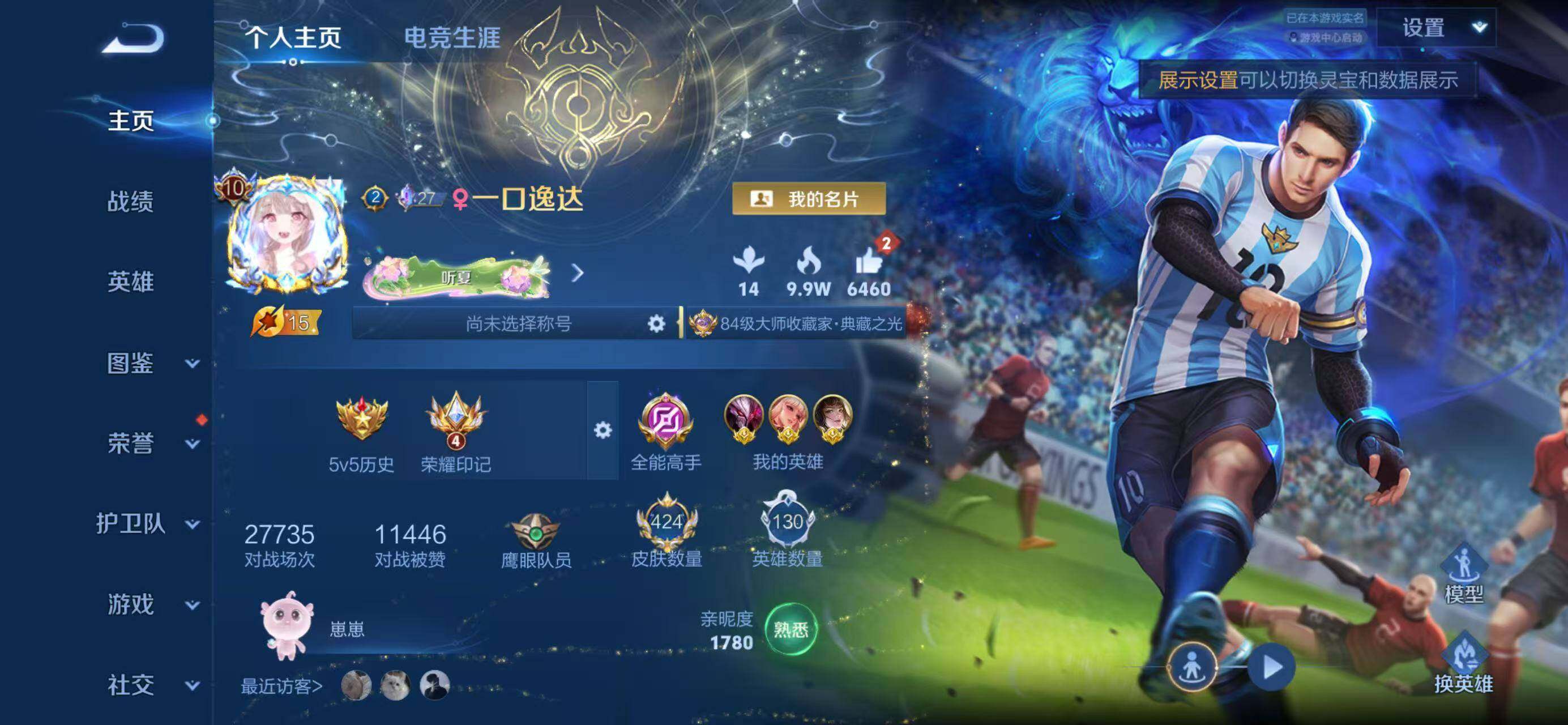 WZLX4515356王者荣耀账号详情图2 WZLX4515356王者荣耀账号详情图2
