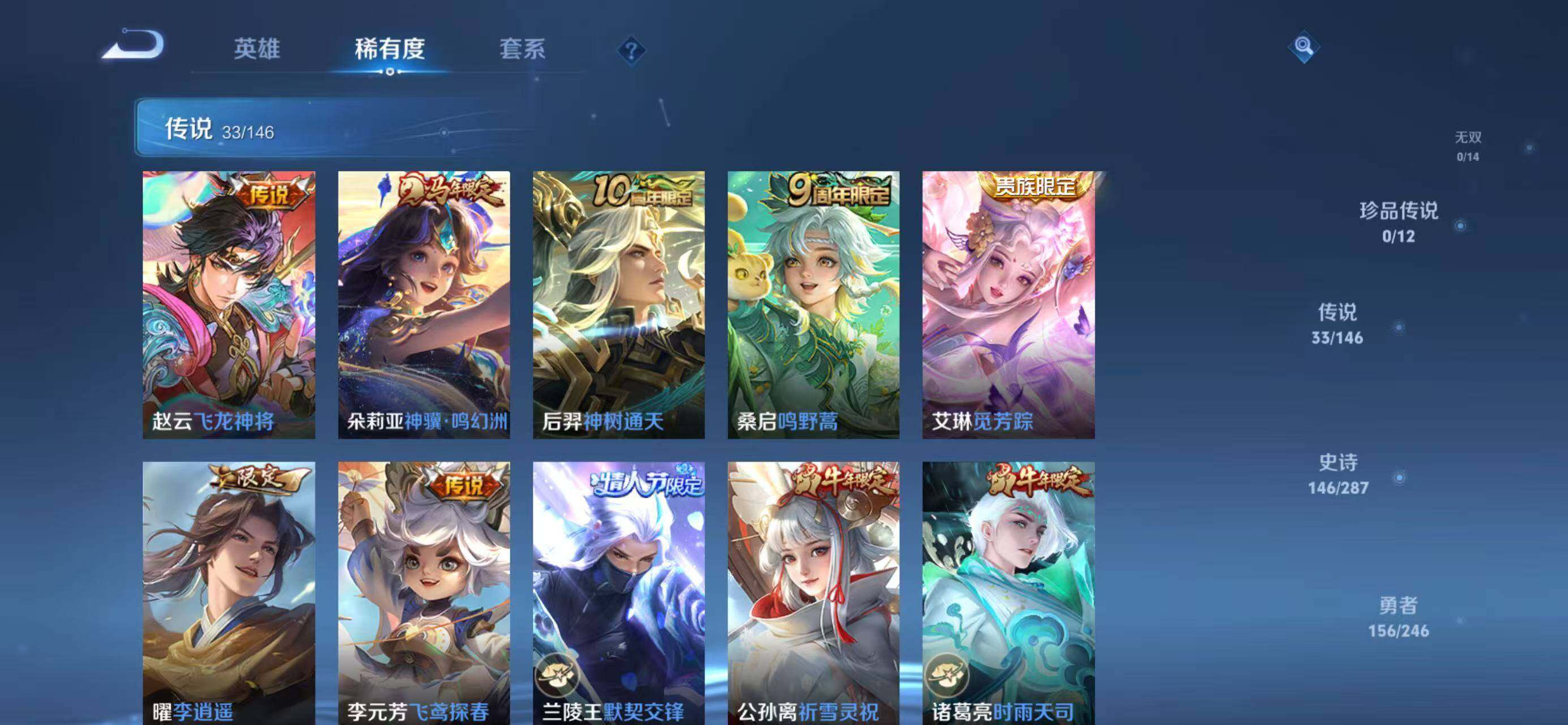 WZLX4515356王者荣耀账号详情图10 WZLX4515356王者荣耀账号详情图10