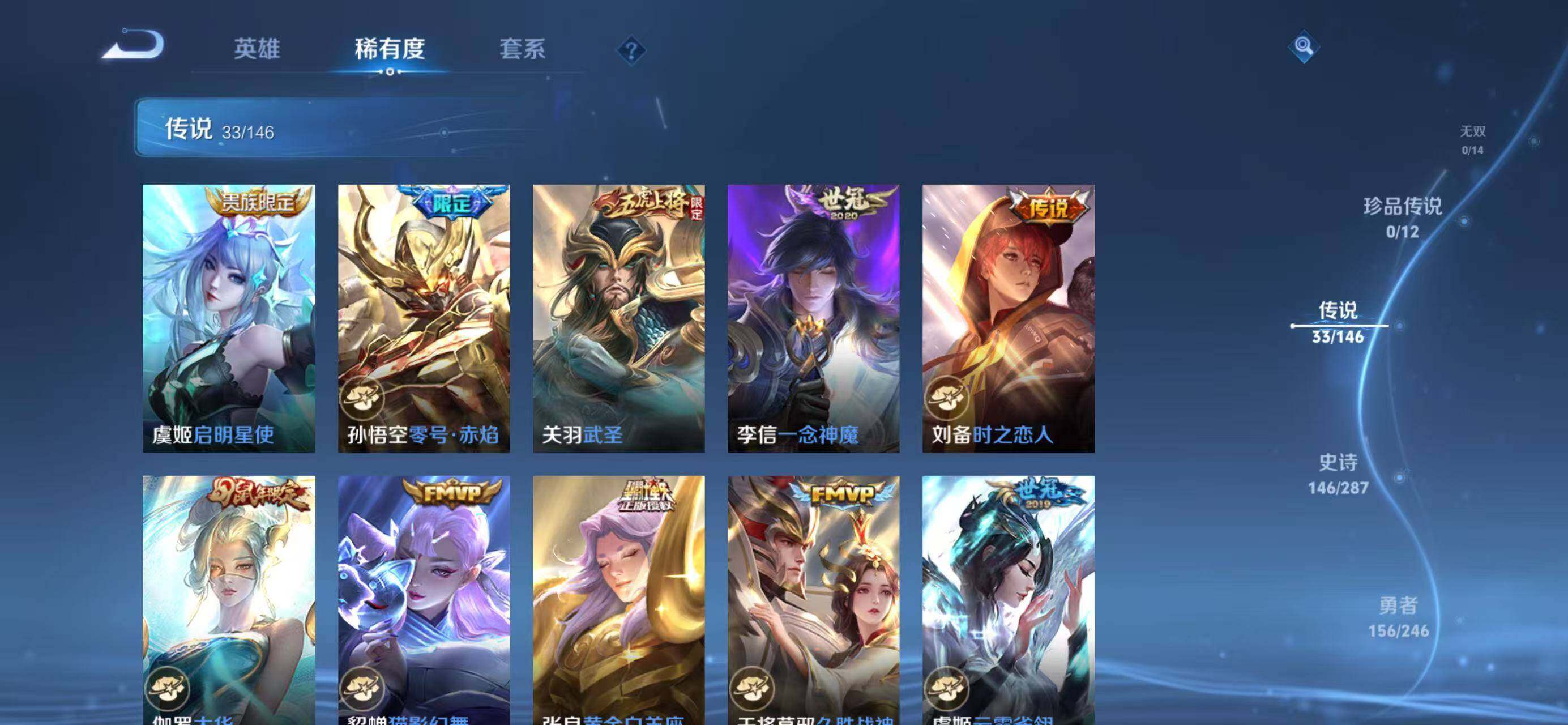 WZLX4515356王者荣耀账号详情图11 WZLX4515356王者荣耀账号详情图11