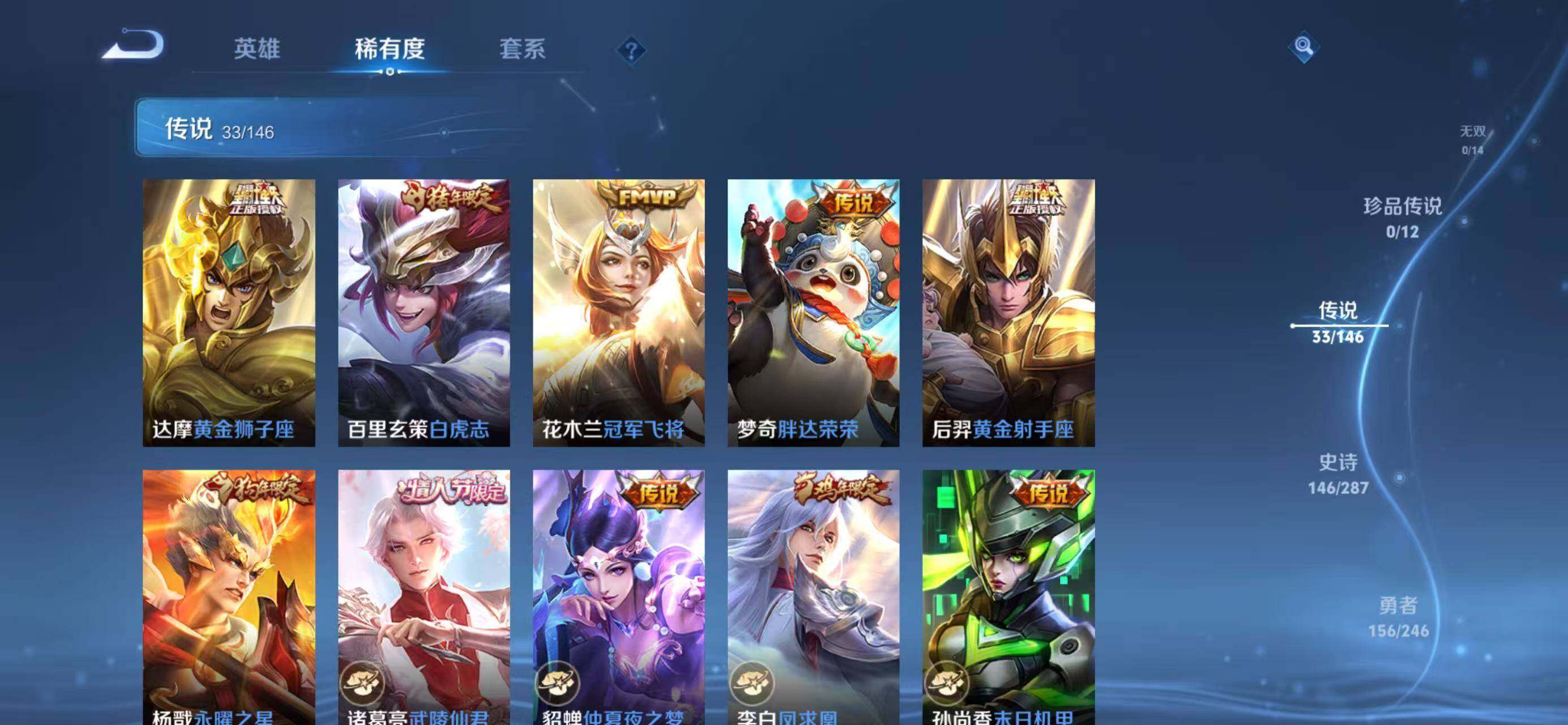 WZLX4515356王者荣耀账号详情图12 WZLX4515356王者荣耀账号详情图12