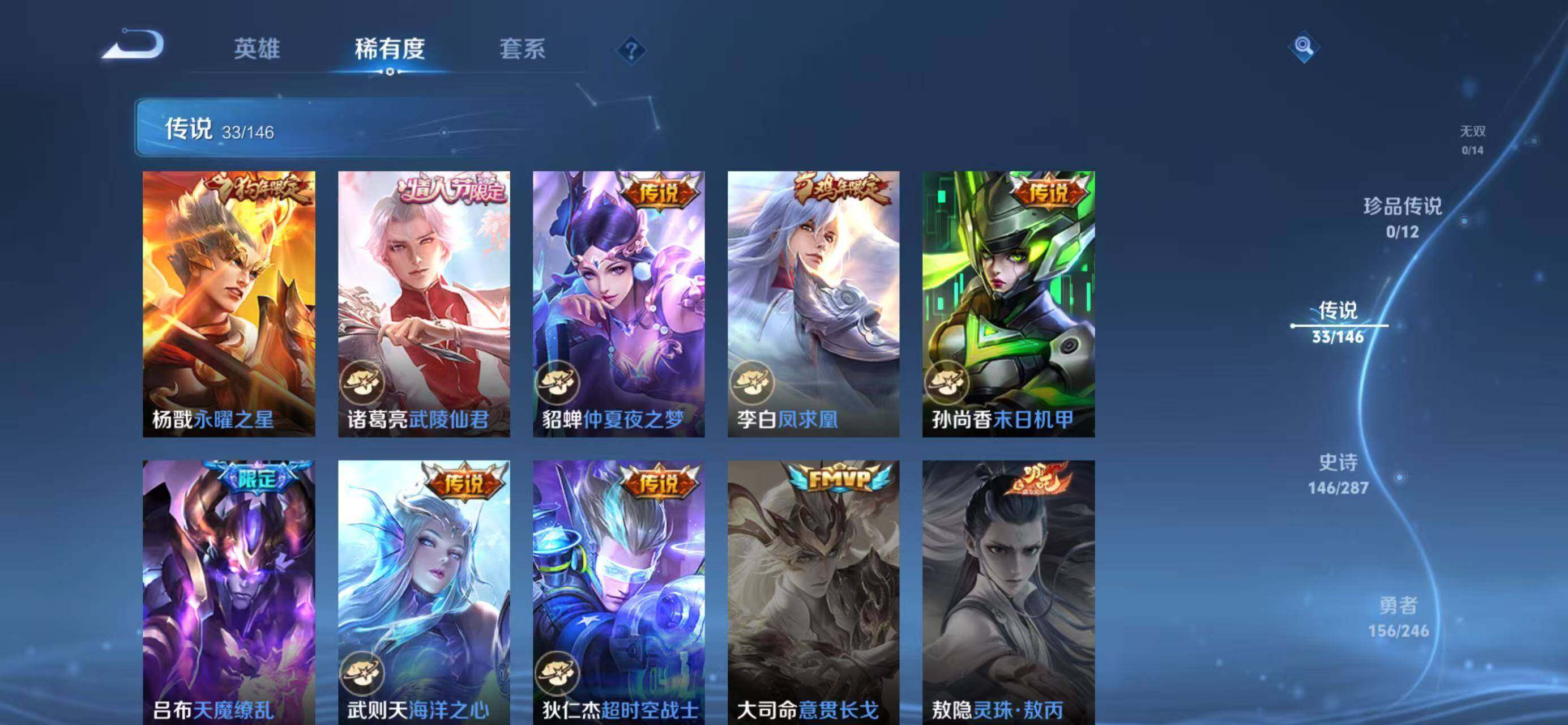 WZLX4515356王者荣耀账号详情图13 WZLX4515356王者荣耀账号详情图13