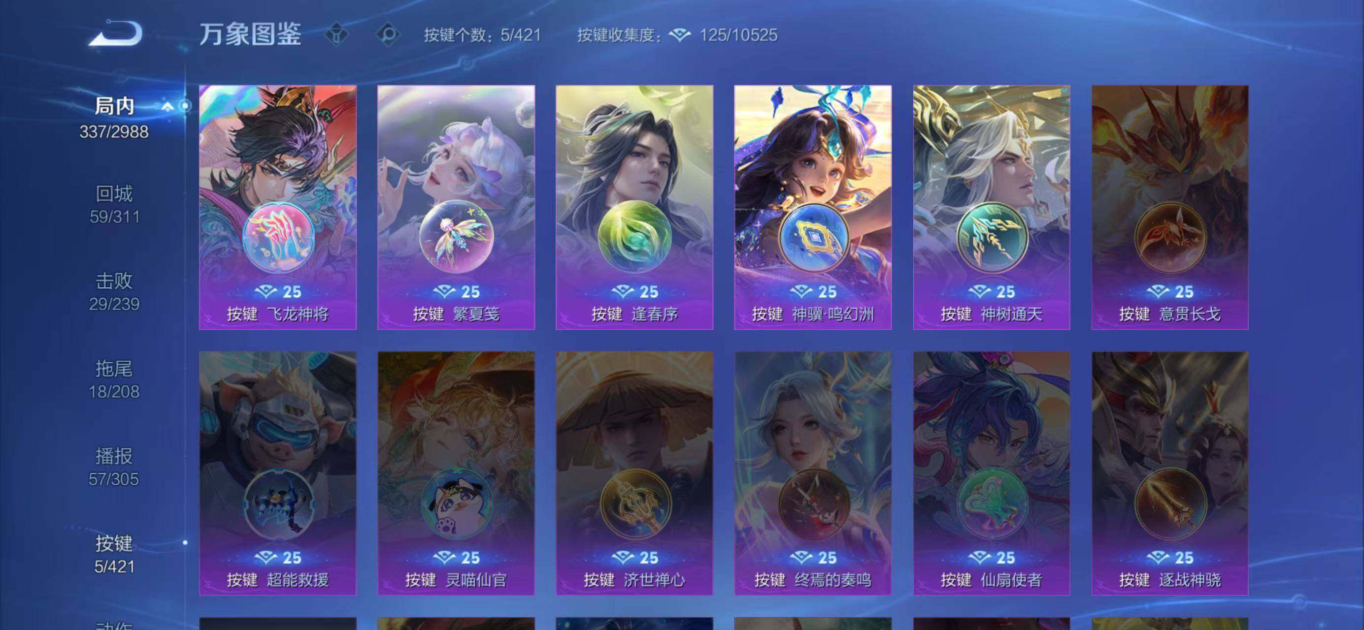 WZLX4515356王者荣耀账号详情图15 WZLX4515356王者荣耀账号详情图15