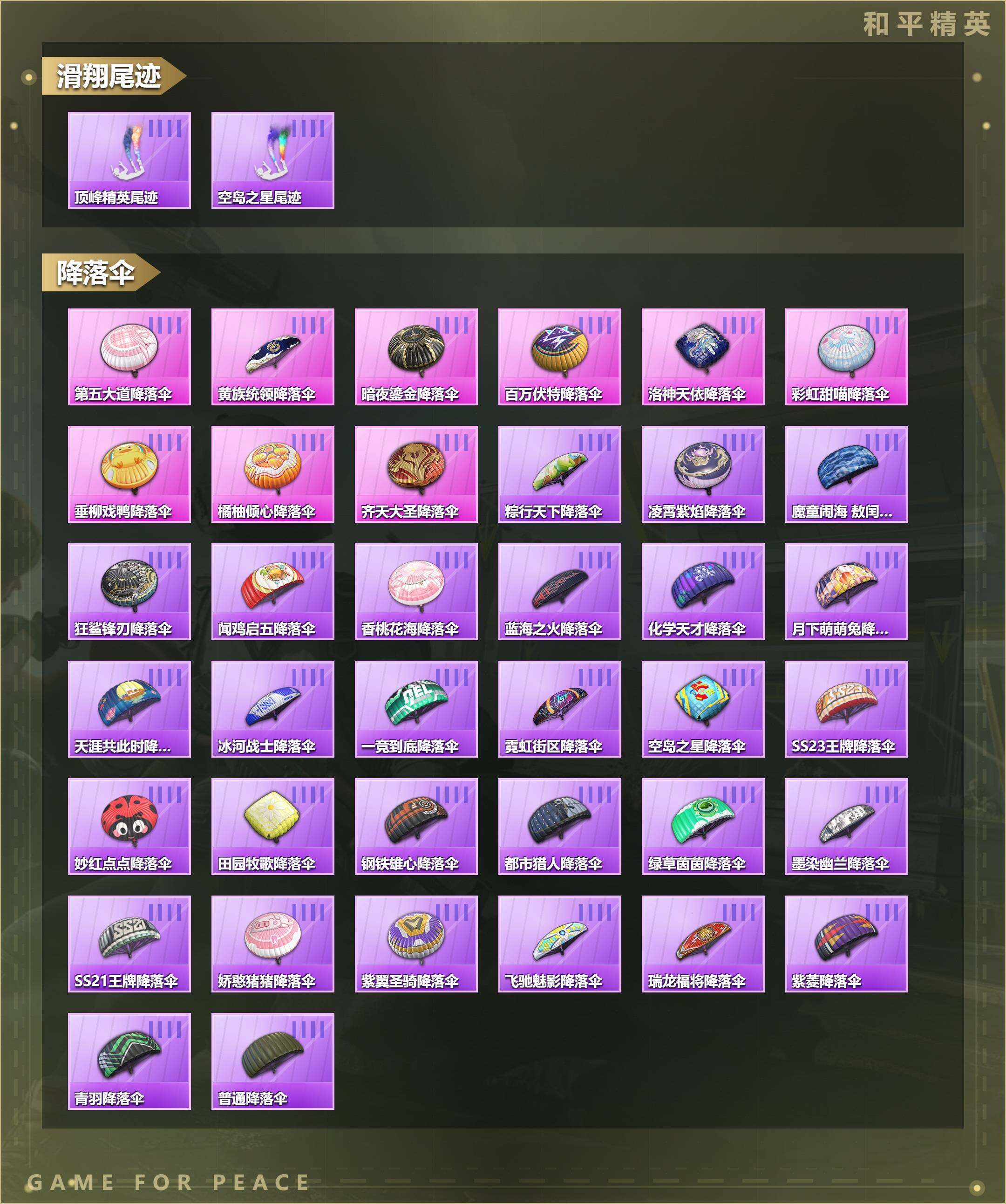 HPQM4292280和平精英账号详情图7 HPQM4292280和平精英账号详情图7