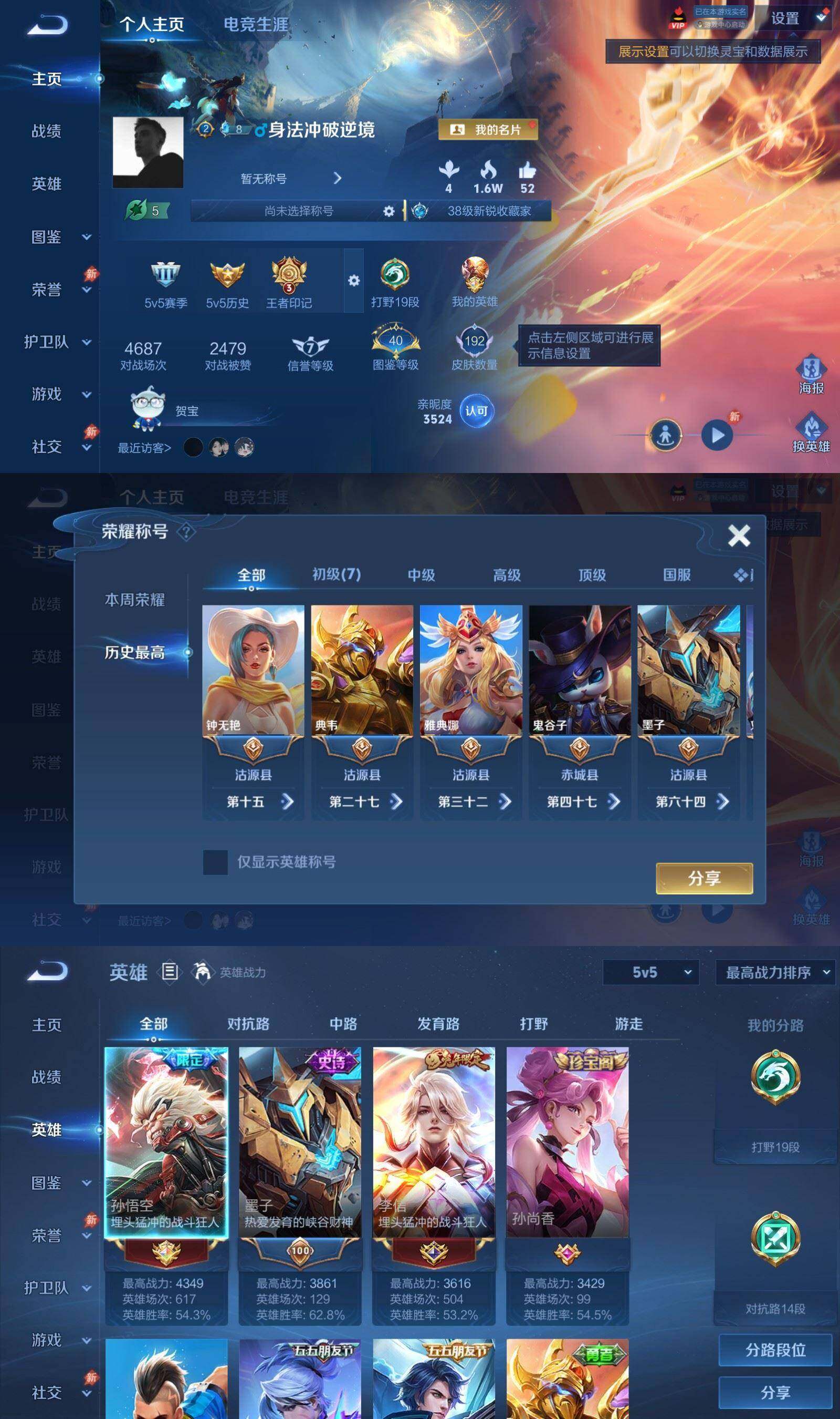 WZPX4479625王者荣耀账号详情图2