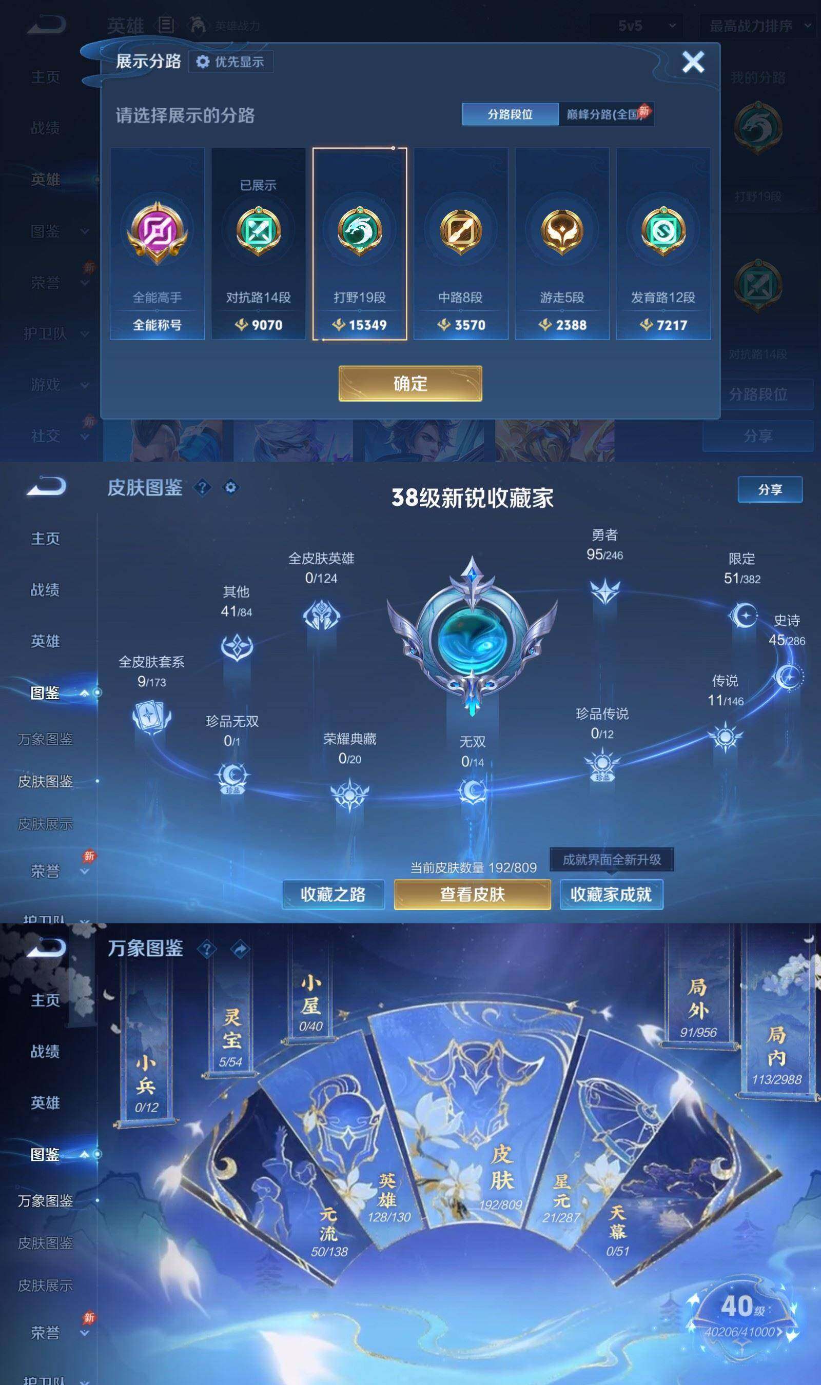 WZPX4479625王者荣耀账号详情图3