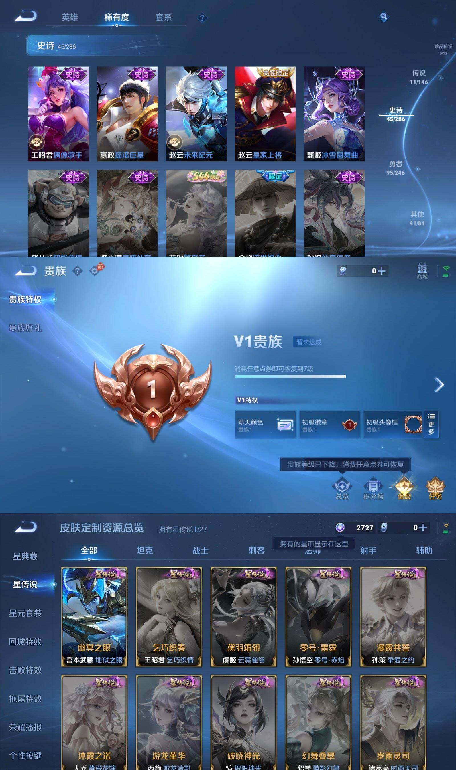 WZPX4479625王者荣耀账号详情图6