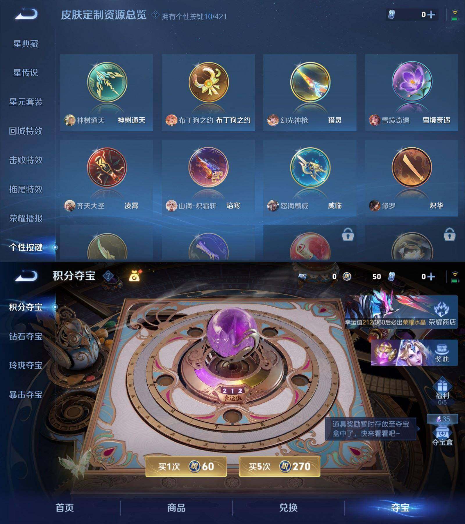 WZPX4479625王者荣耀账号详情图7