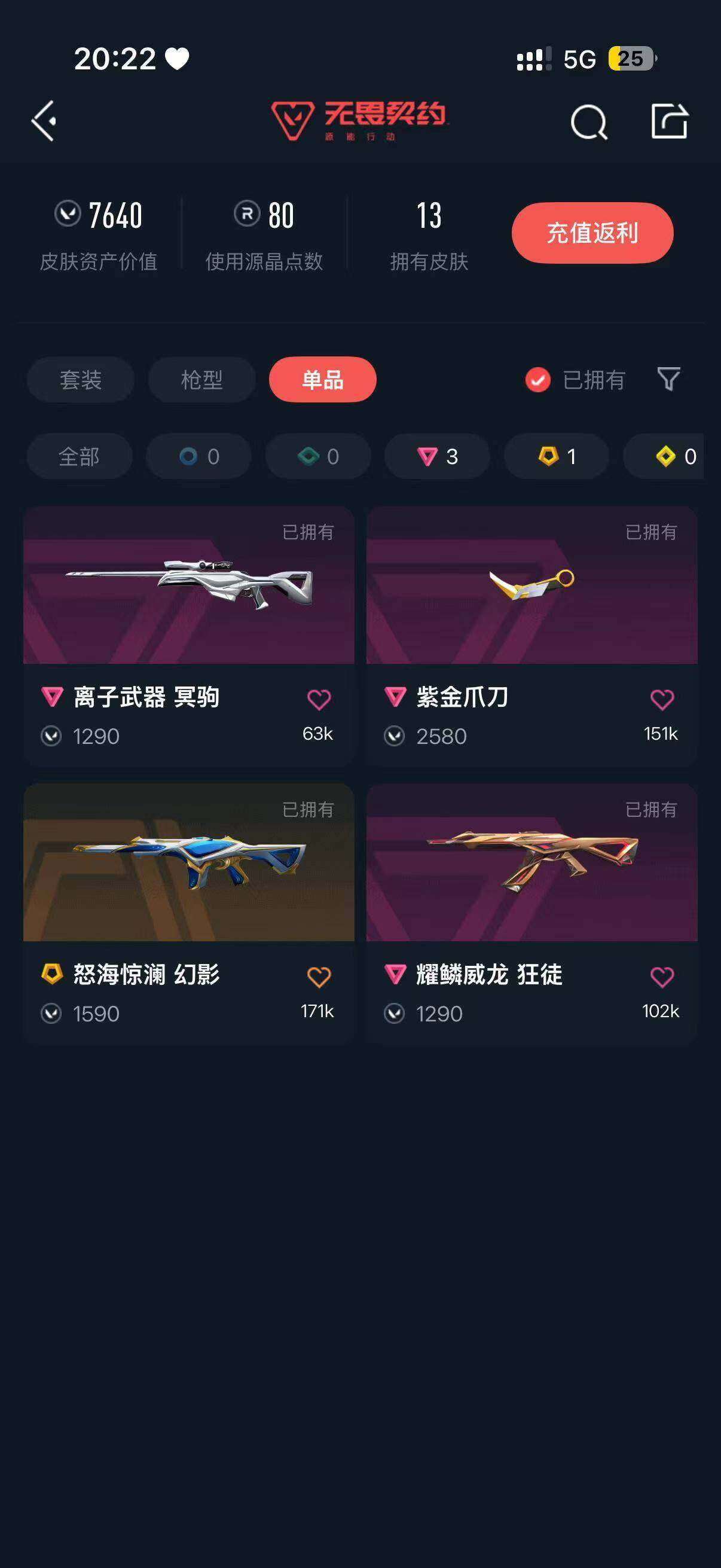 WZLE4479578王者荣耀账号详情图6 WZLE4479578王者荣耀账号详情图6