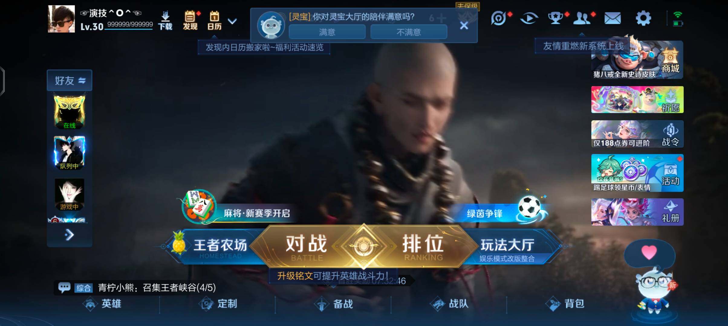 WZJZ4486741王者荣耀账号详情图7 WZJZ4486741王者荣耀账号详情图7
