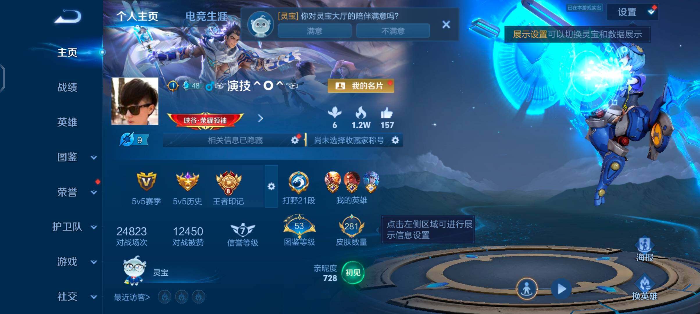 WZJZ4486741王者荣耀账号详情图8 WZJZ4486741王者荣耀账号详情图8