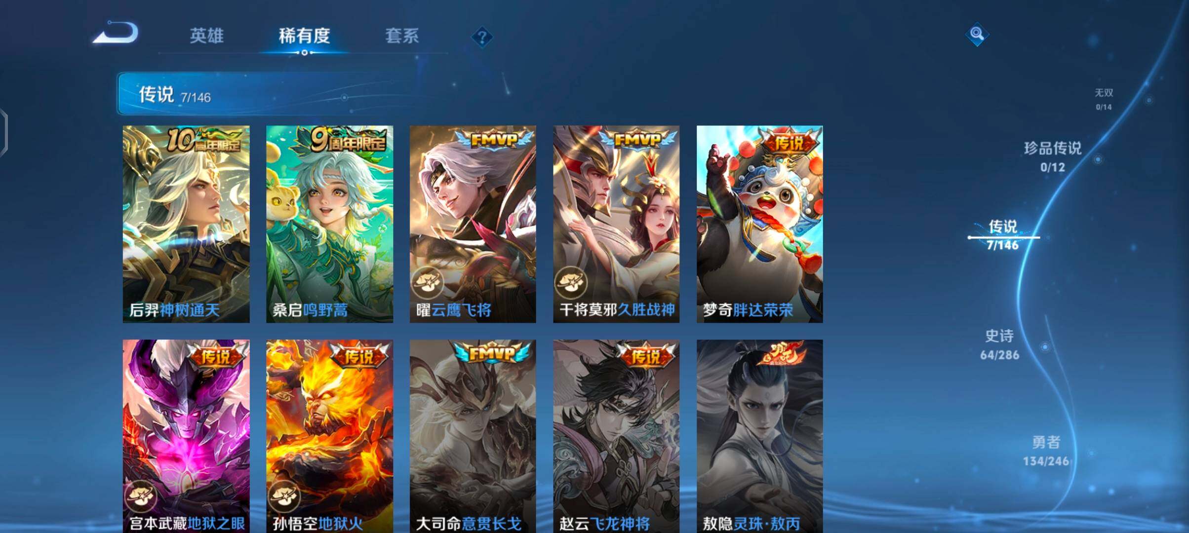 WZJZ4486741王者荣耀账号详情图10 WZJZ4486741王者荣耀账号详情图10