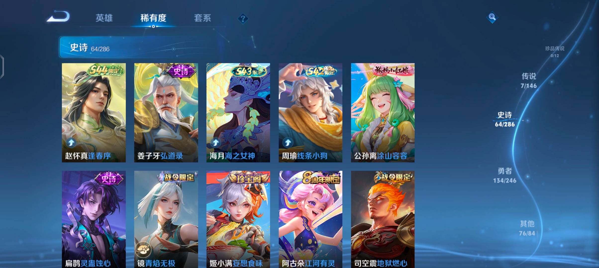 WZJZ4486741王者荣耀账号详情图11 WZJZ4486741王者荣耀账号详情图11