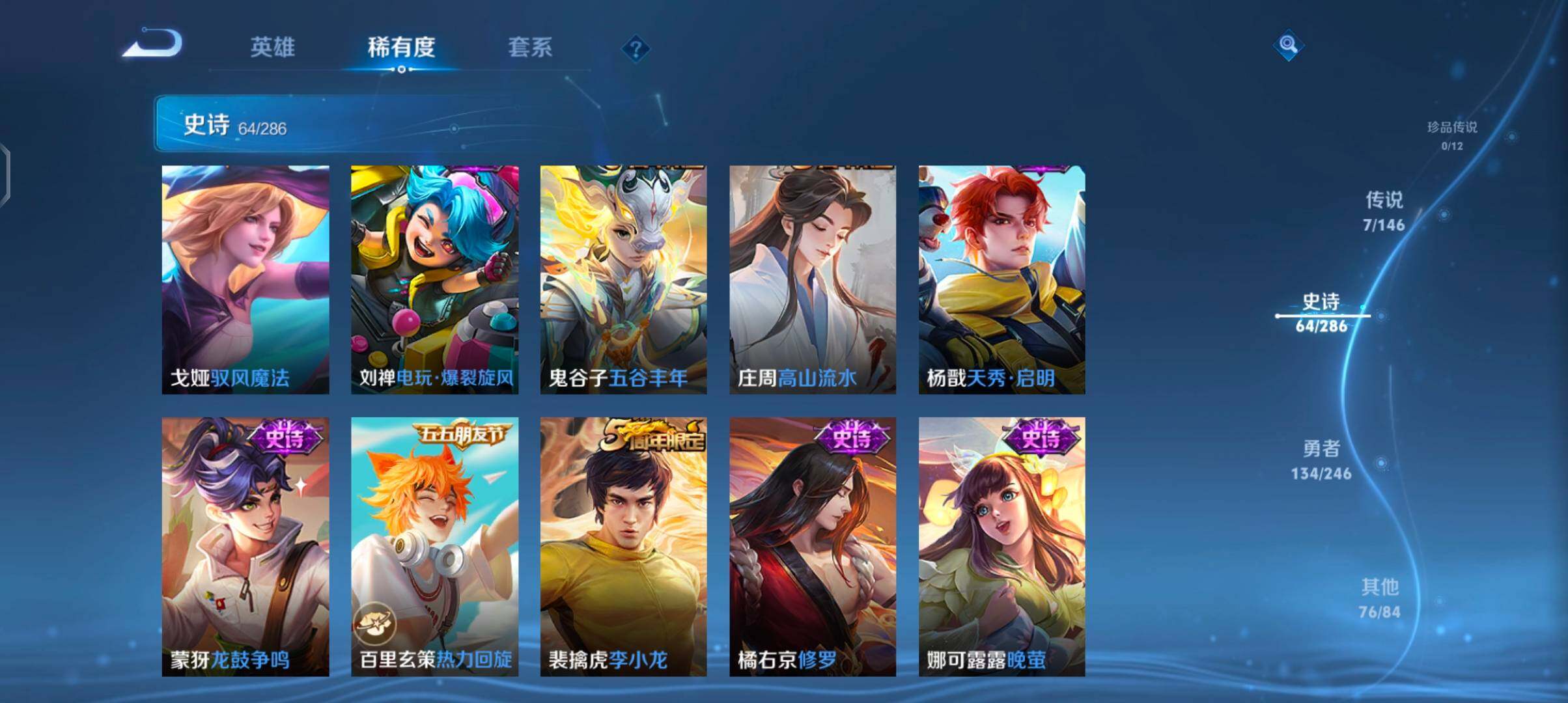 WZJZ4486741王者荣耀账号详情图12 WZJZ4486741王者荣耀账号详情图12