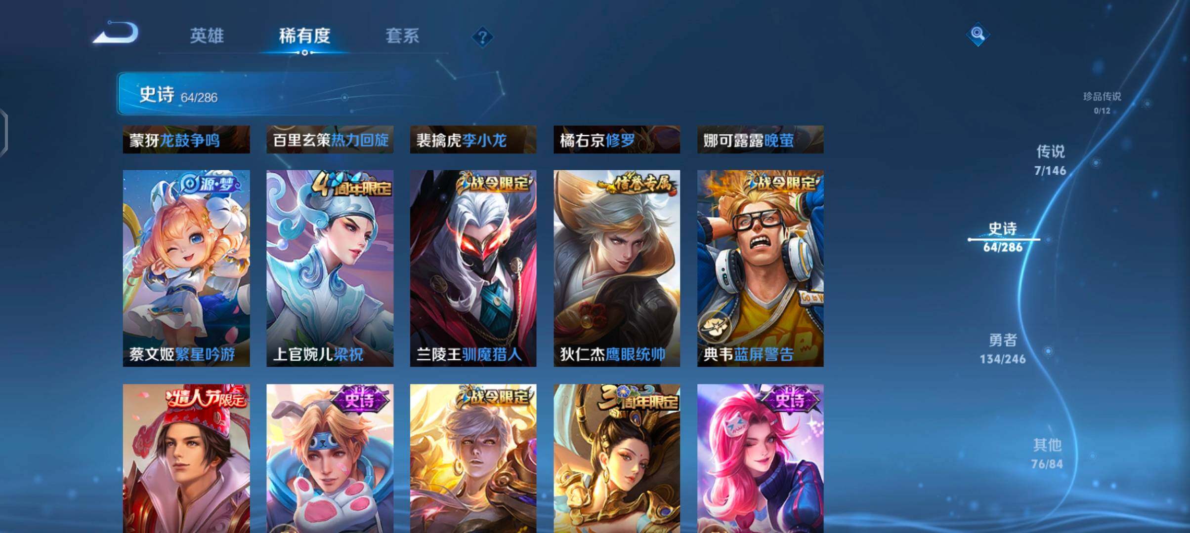 WZJZ4486741王者荣耀账号详情图13 WZJZ4486741王者荣耀账号详情图13