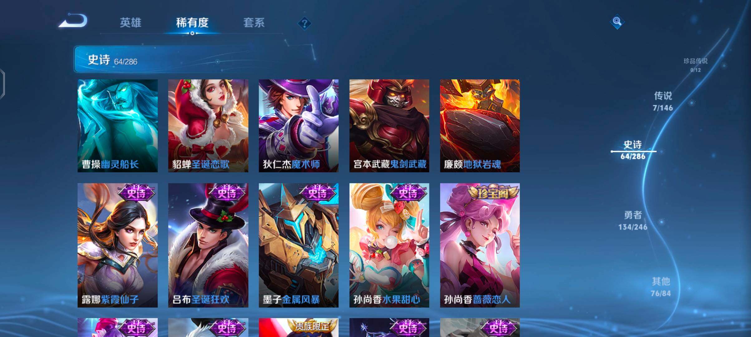 WZJZ4486741王者荣耀账号详情图16 WZJZ4486741王者荣耀账号详情图16
