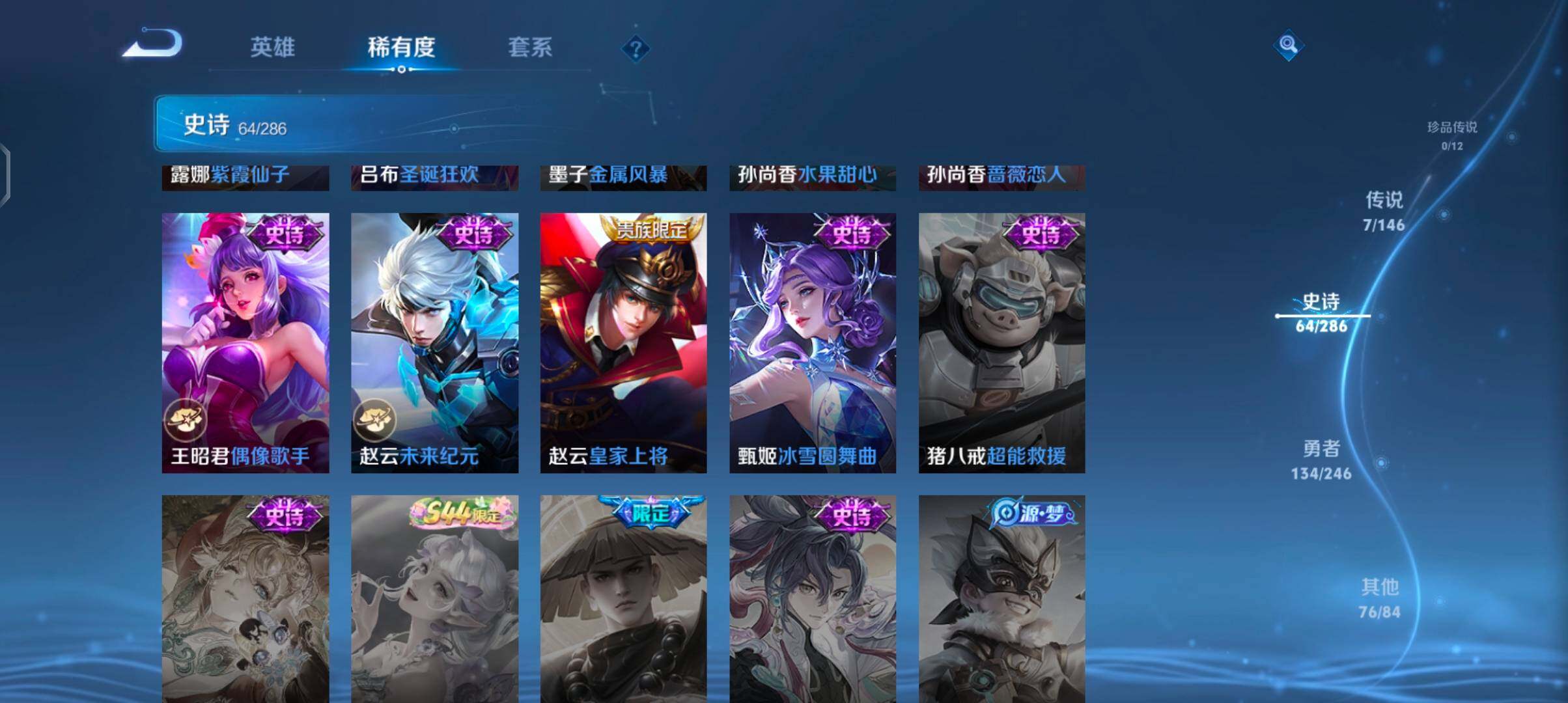 WZJZ4486741王者荣耀账号详情图17 WZJZ4486741王者荣耀账号详情图17