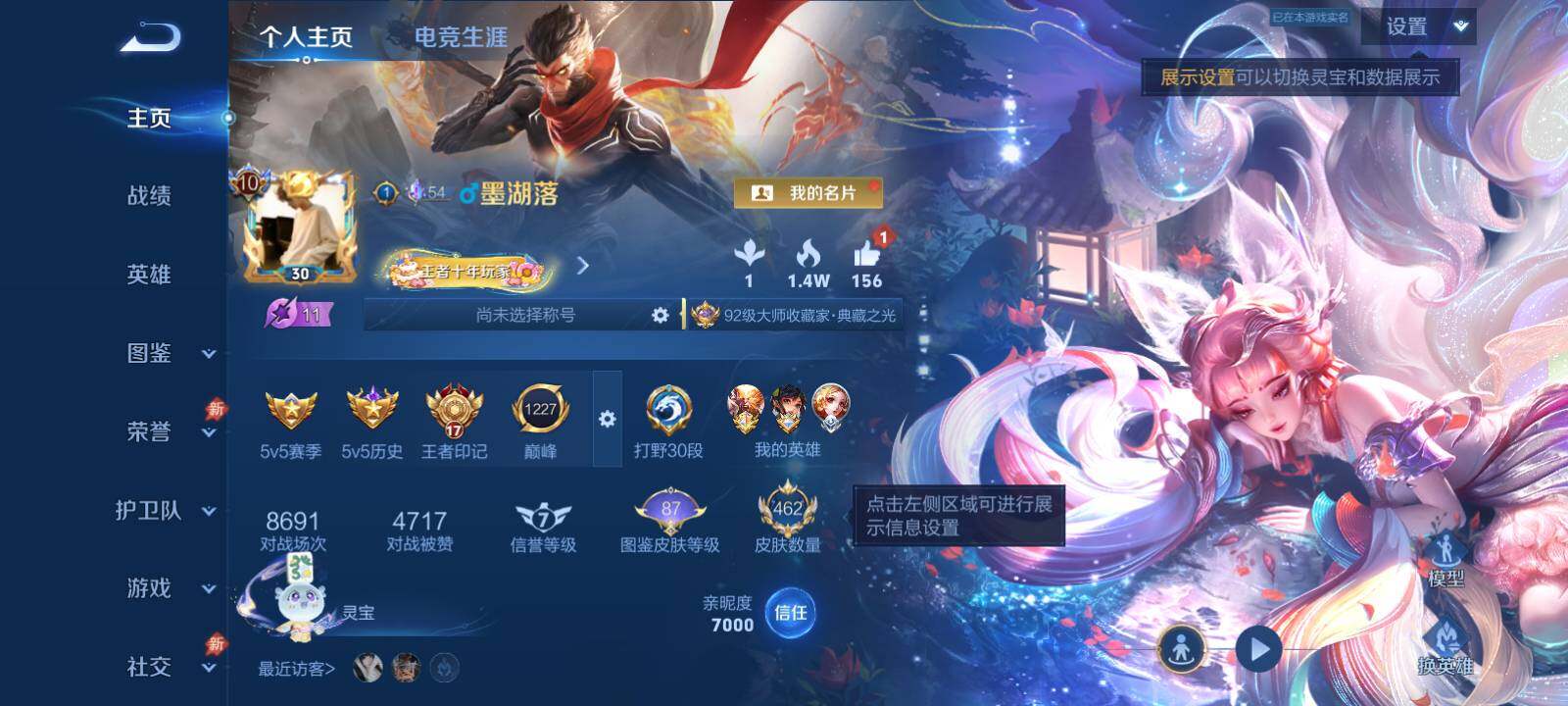 WZLX4480793王者荣耀账号详情图9 WZLX4480793王者荣耀账号详情图9