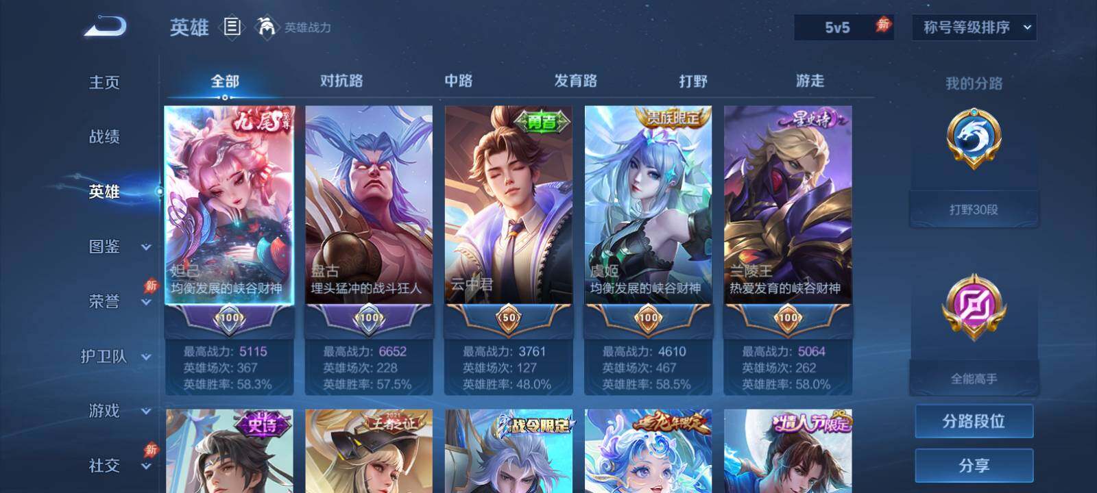 WZLX4480793王者荣耀账号详情图10 WZLX4480793王者荣耀账号详情图10