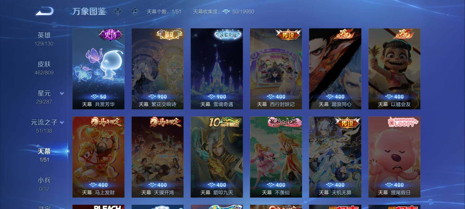 WZLX4480793王者荣耀账号详情图12 WZLX4480793王者荣耀账号详情图12