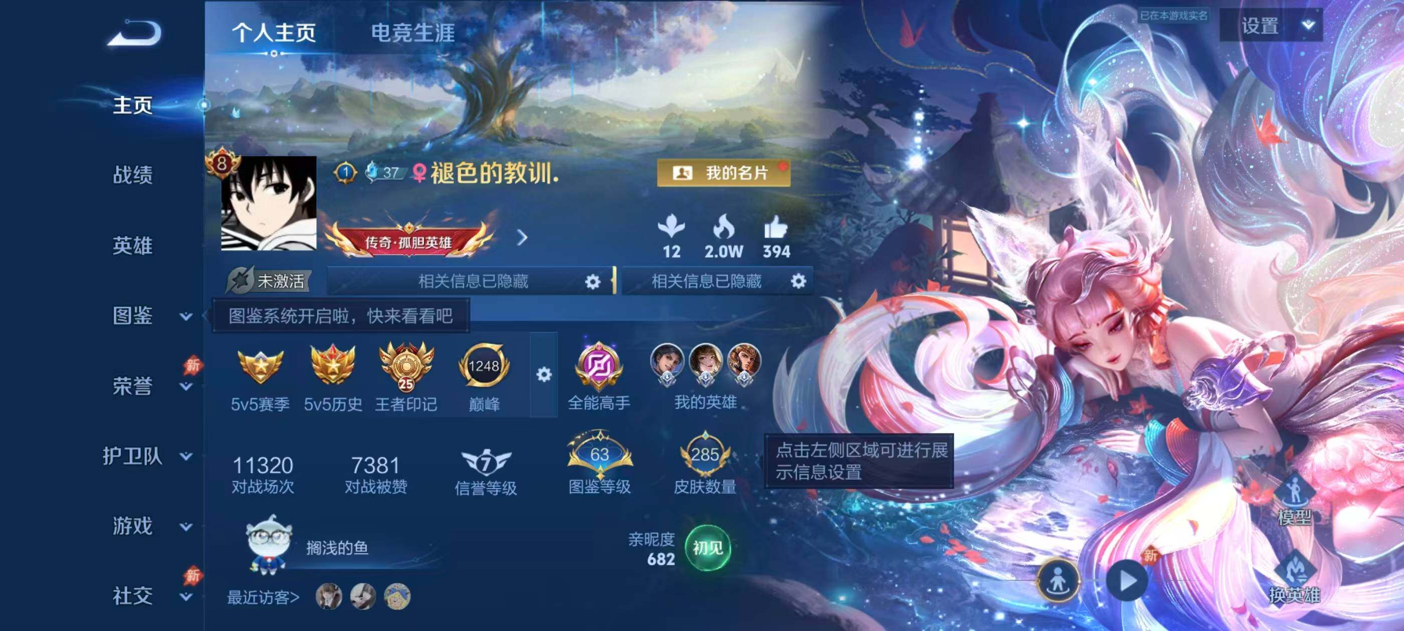 WZQM4488116王者荣耀账号详情图3 WZQM4488116王者荣耀账号详情图3