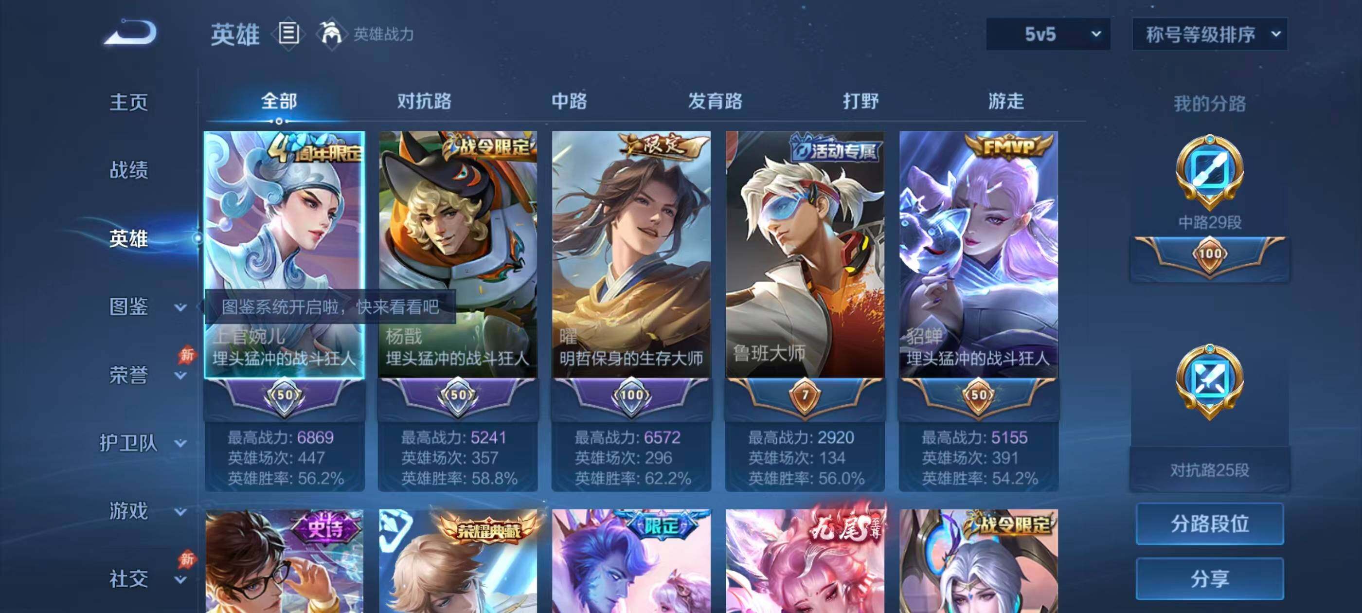 WZQM4488116王者荣耀账号详情图4 WZQM4488116王者荣耀账号详情图4