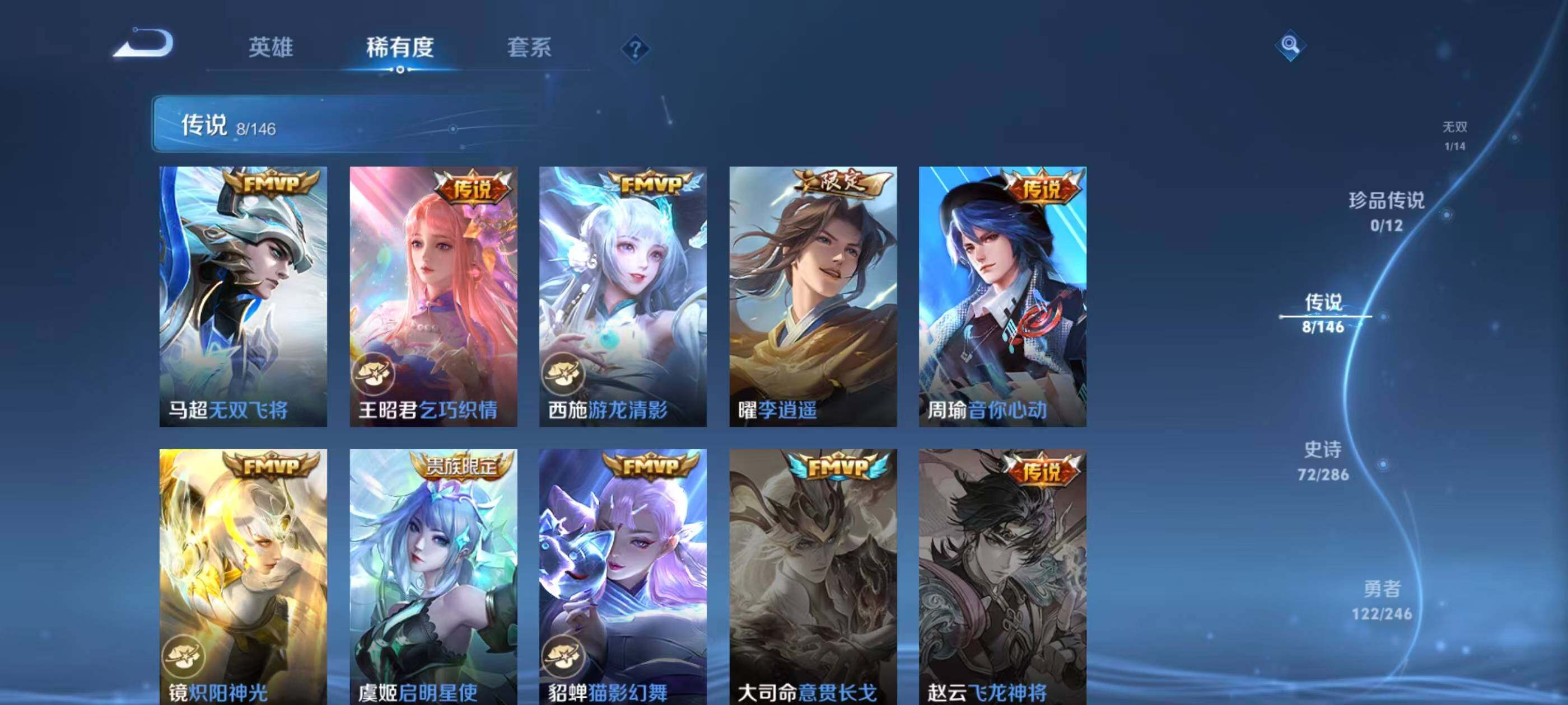 WZQM4488116王者荣耀账号详情图8 WZQM4488116王者荣耀账号详情图8