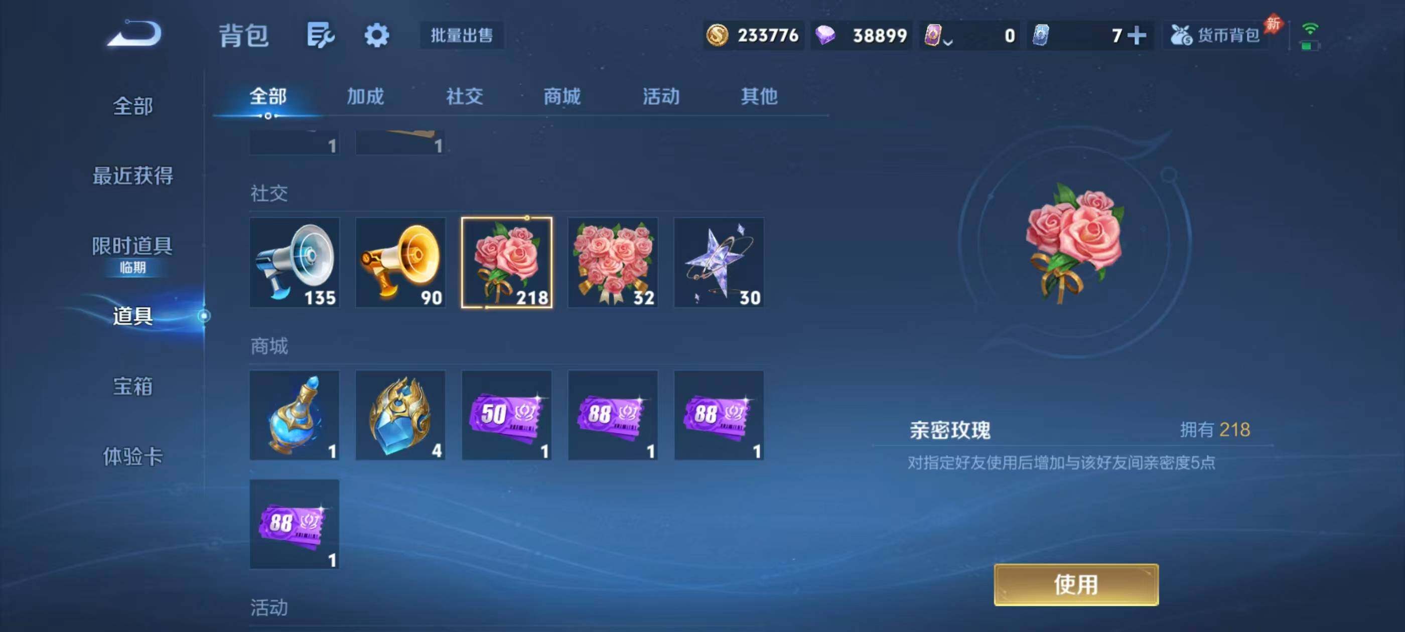 WZQM4488116王者荣耀账号详情图12 WZQM4488116王者荣耀账号详情图12