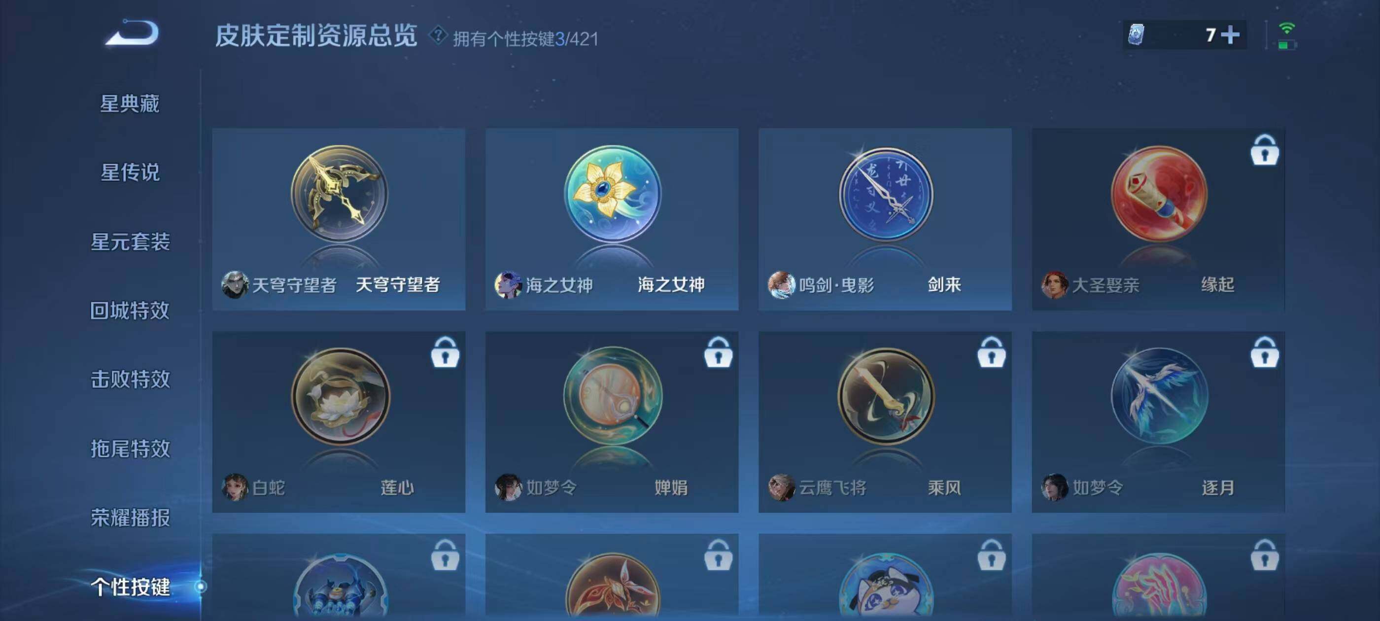 WZQM4488116王者荣耀账号详情图16 WZQM4488116王者荣耀账号详情图16