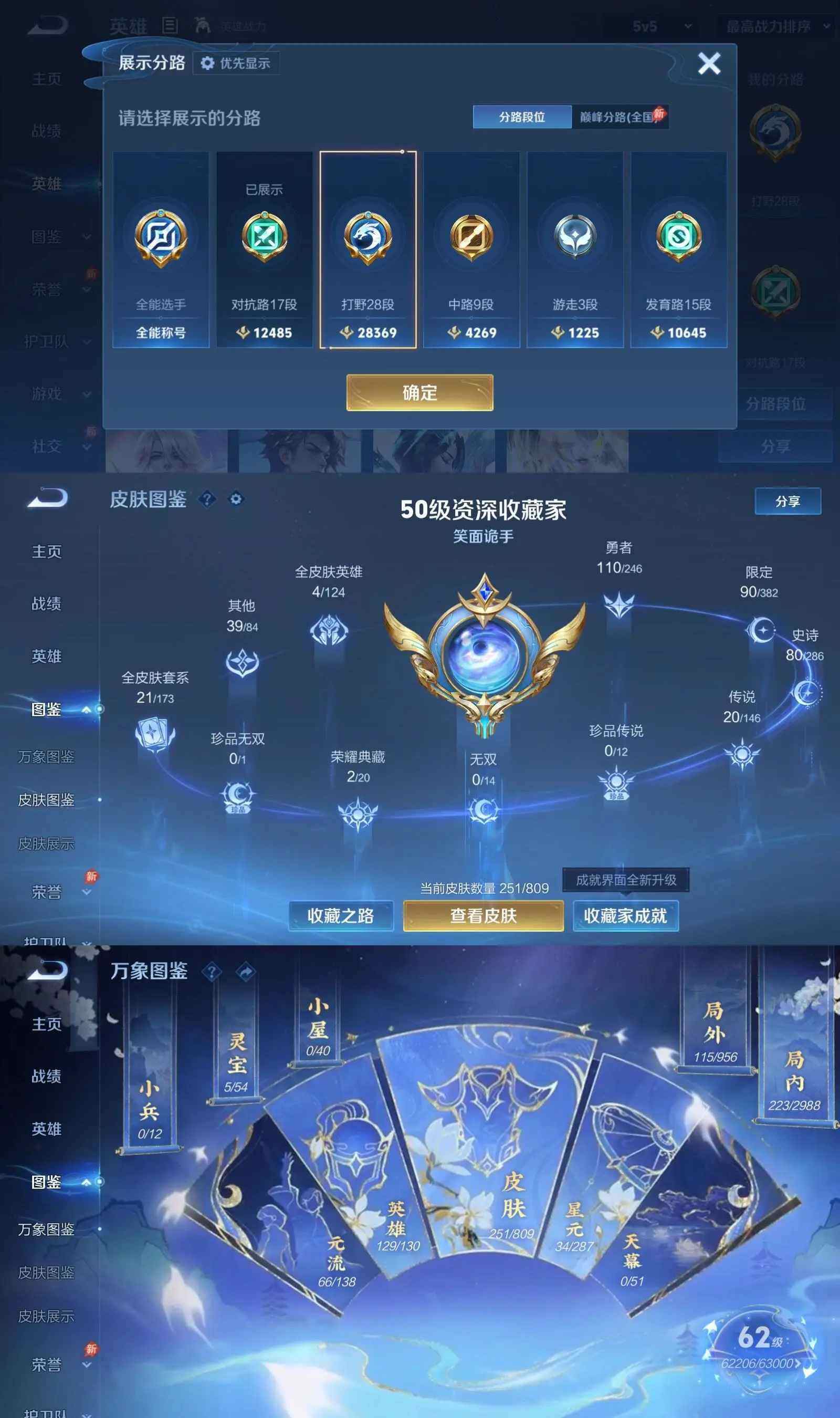 WZQM4479831王者荣耀账号详情图5 WZQM4479831王者荣耀账号详情图5