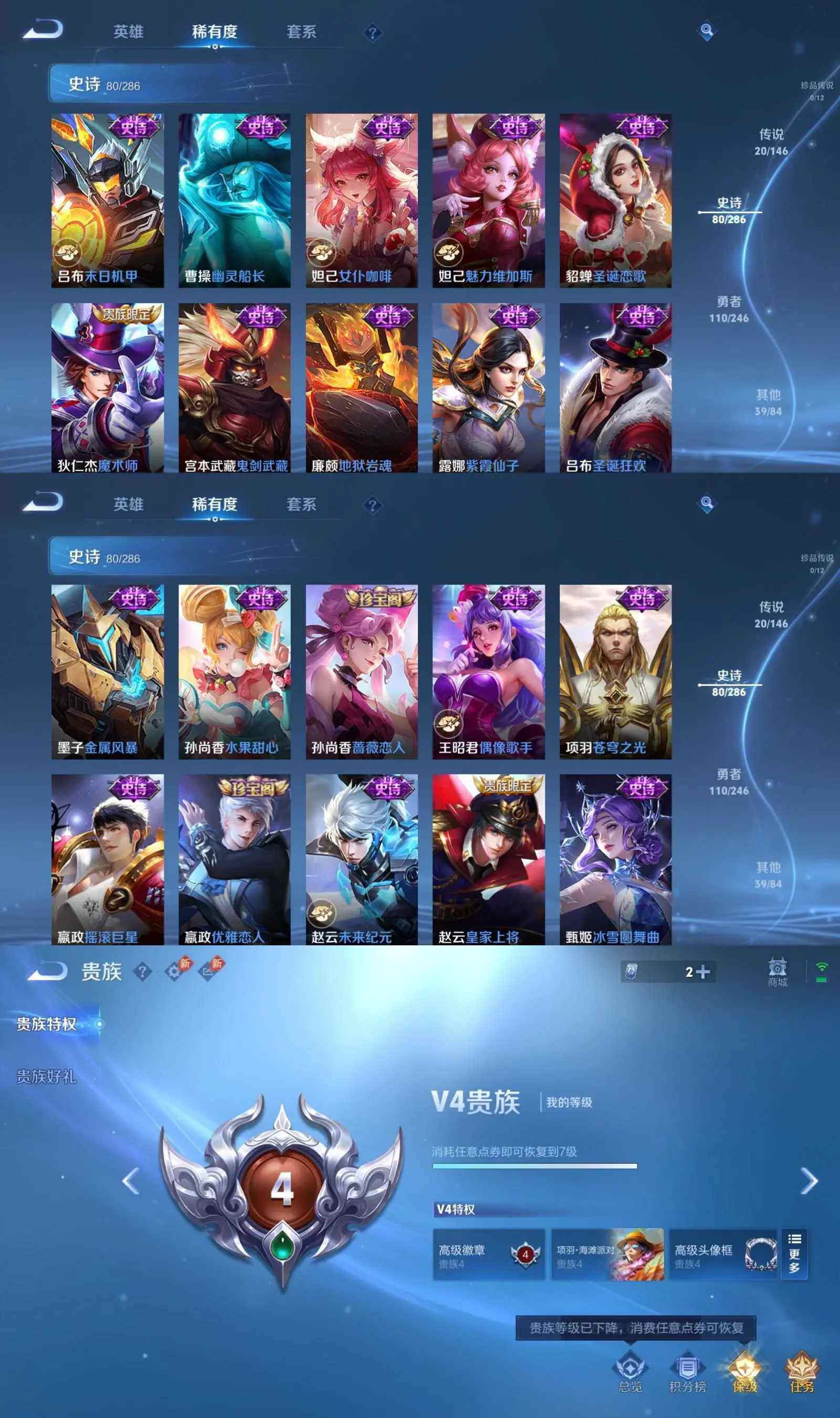 WZQM4479831王者荣耀账号详情图9 WZQM4479831王者荣耀账号详情图9