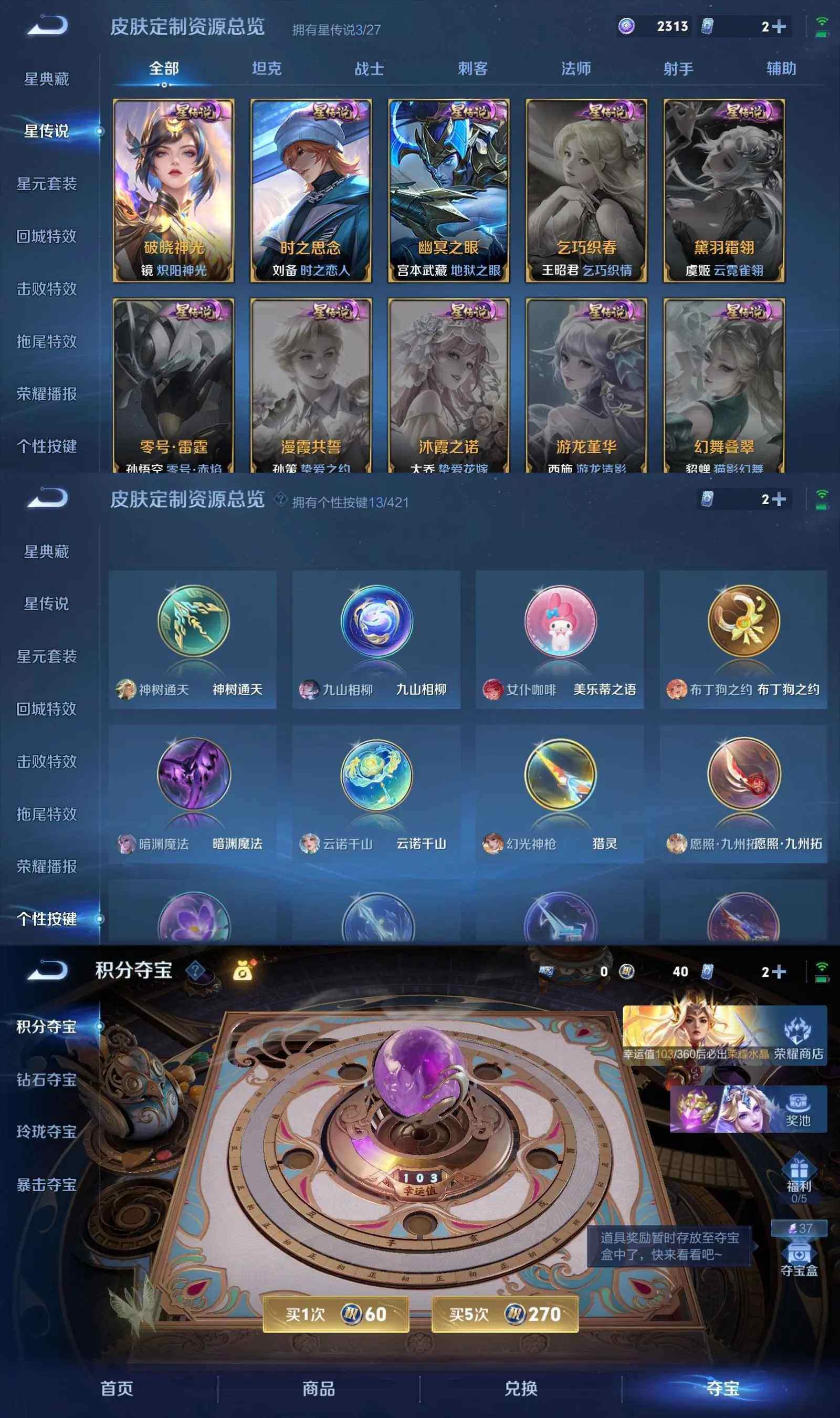 WZQM4479831王者荣耀账号详情图10 WZQM4479831王者荣耀账号详情图10