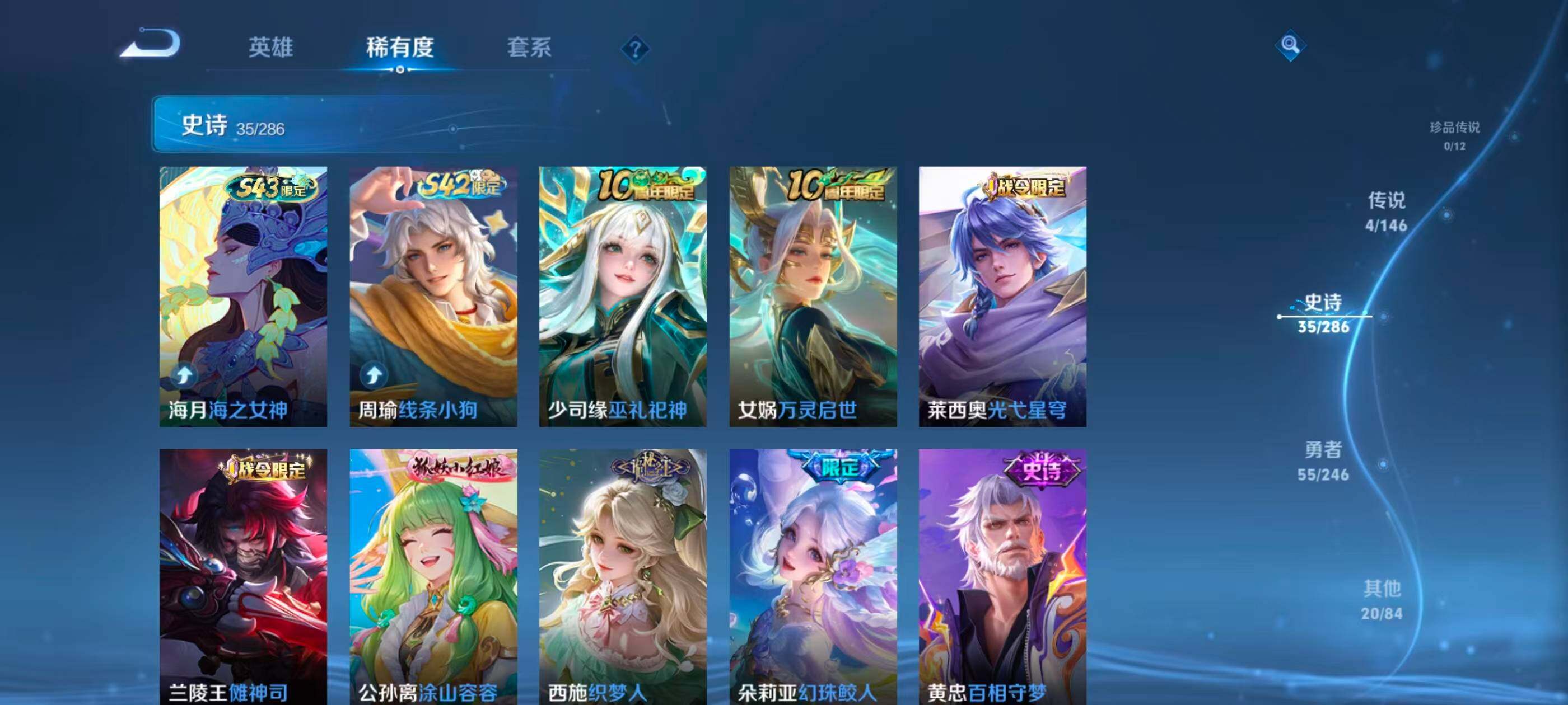 WZQM4486752王者荣耀账号详情图8 WZQM4486752王者荣耀账号详情图8
