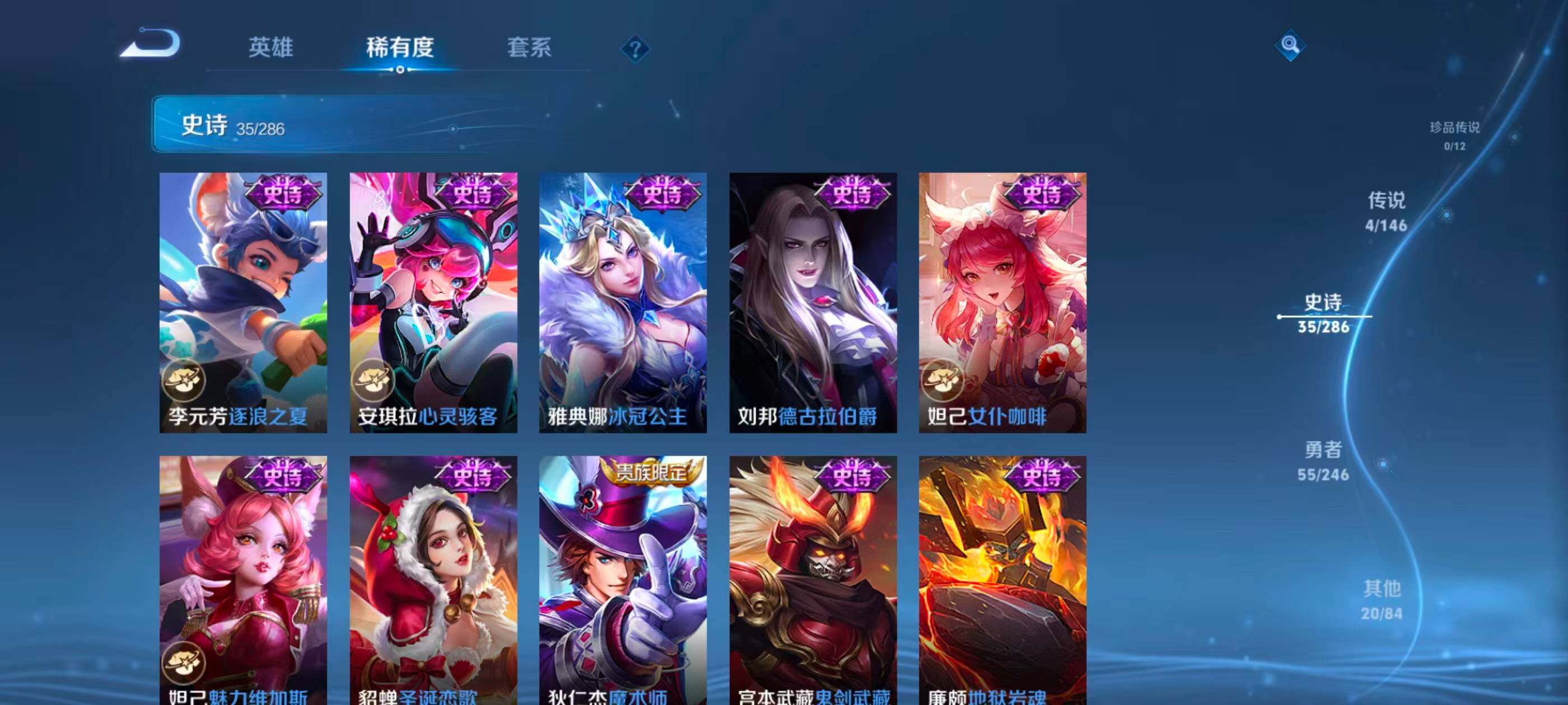 WZQM4486752王者荣耀账号详情图10 WZQM4486752王者荣耀账号详情图10