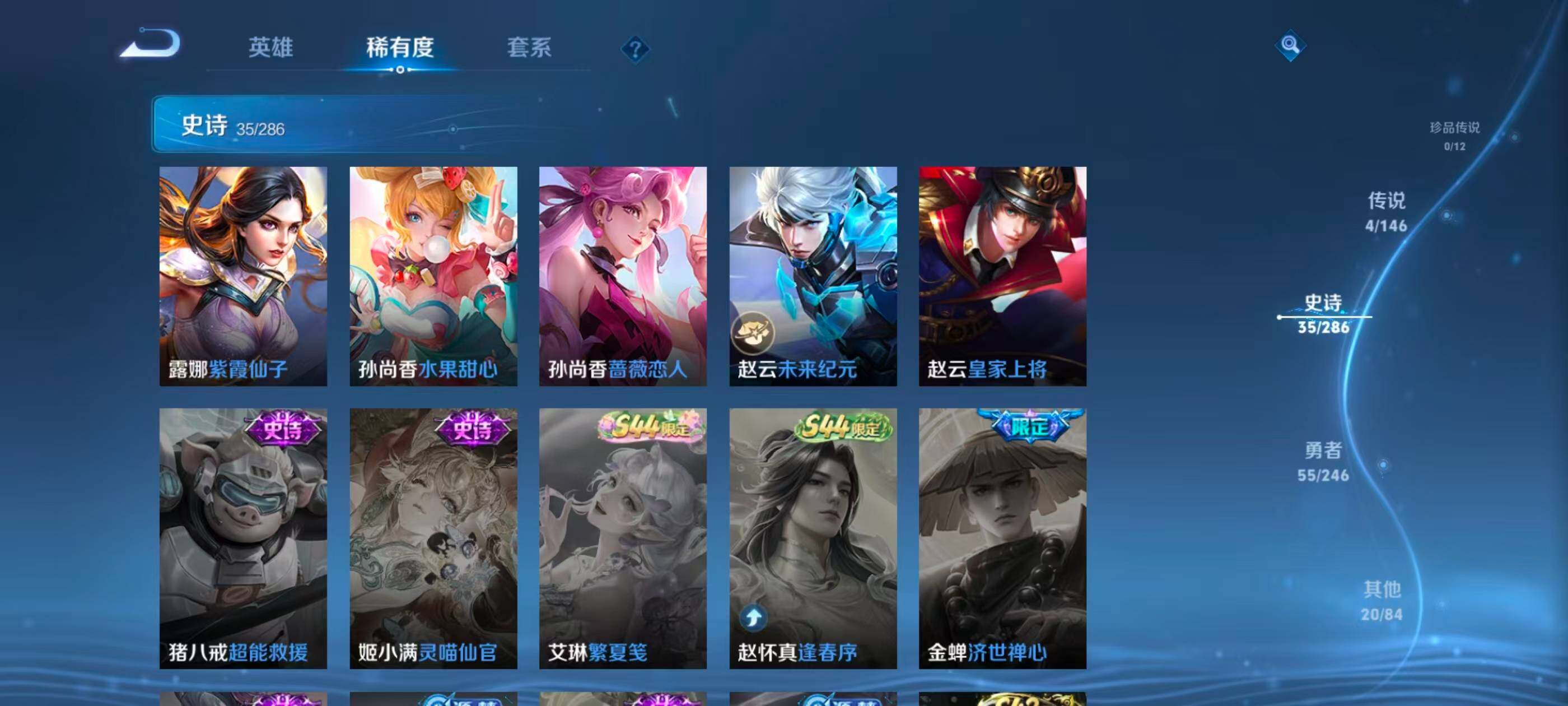 WZQM4486752王者荣耀账号详情图11 WZQM4486752王者荣耀账号详情图11