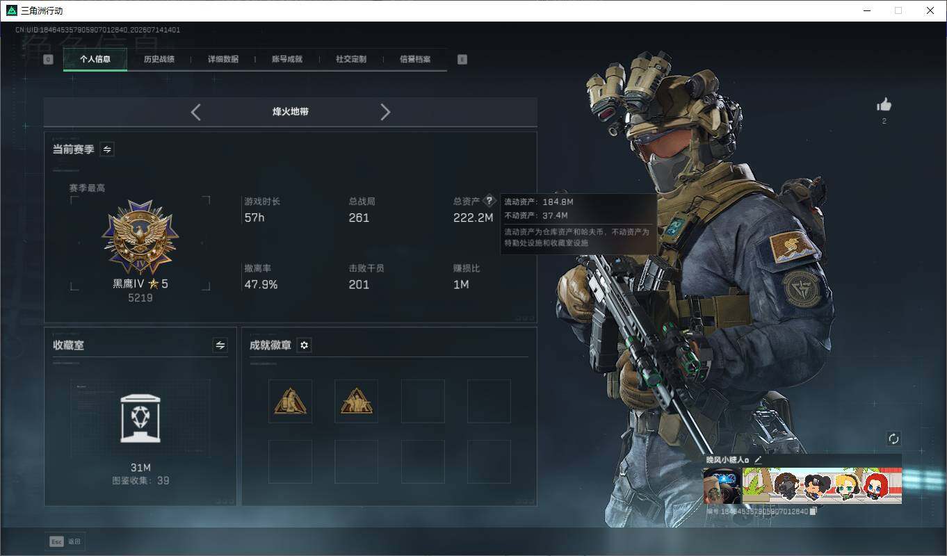 SJZQM4196479三角洲行动账号详情图4 SJZQM4196479三角洲行动账号详情图4