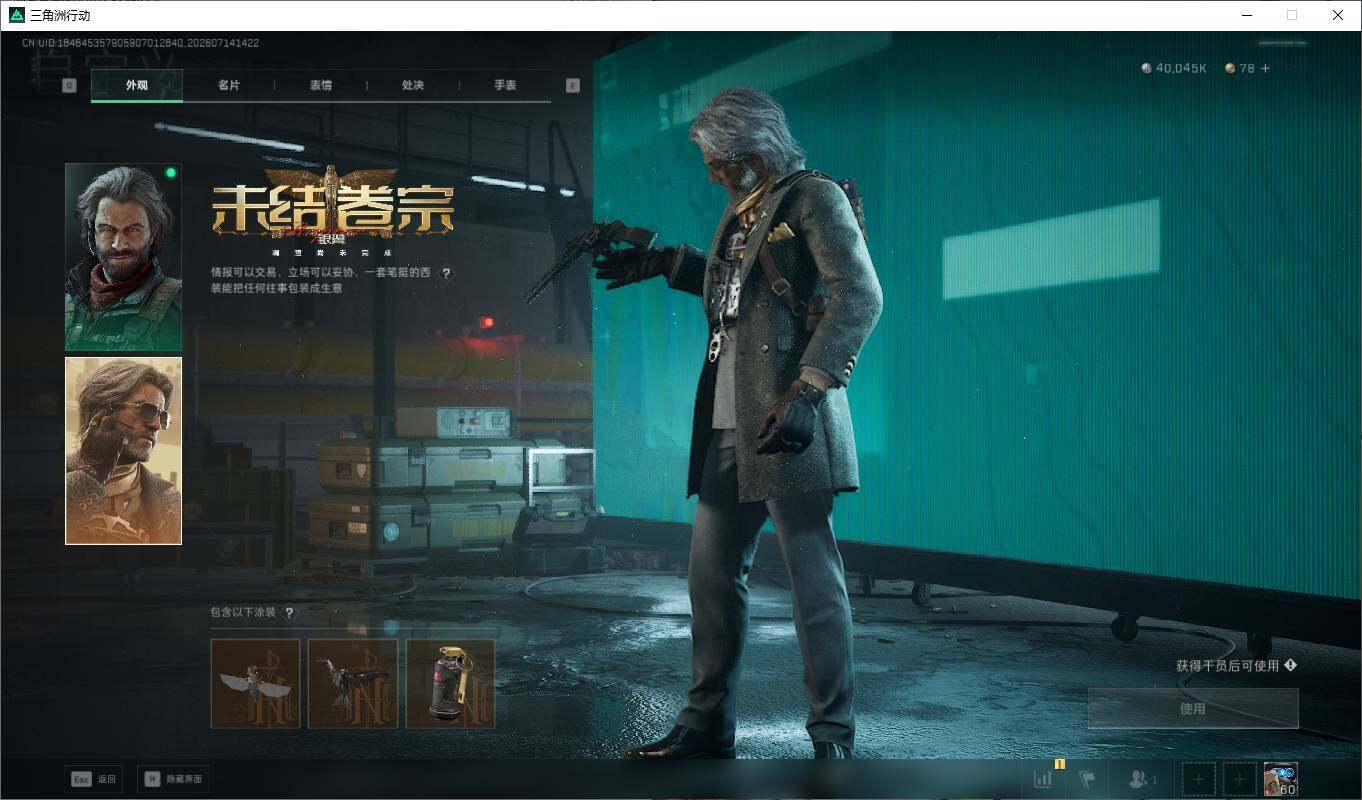 SJZQM4196479三角洲行动账号详情图13 SJZQM4196479三角洲行动账号详情图13