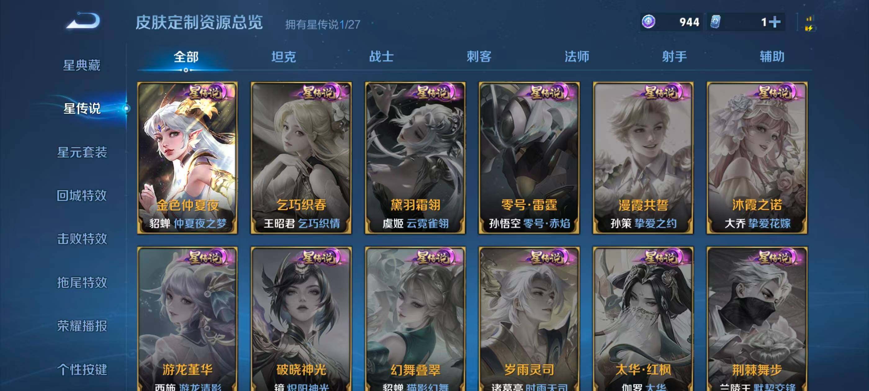 WZQM4486752王者荣耀账号详情图13 WZQM4486752王者荣耀账号详情图13