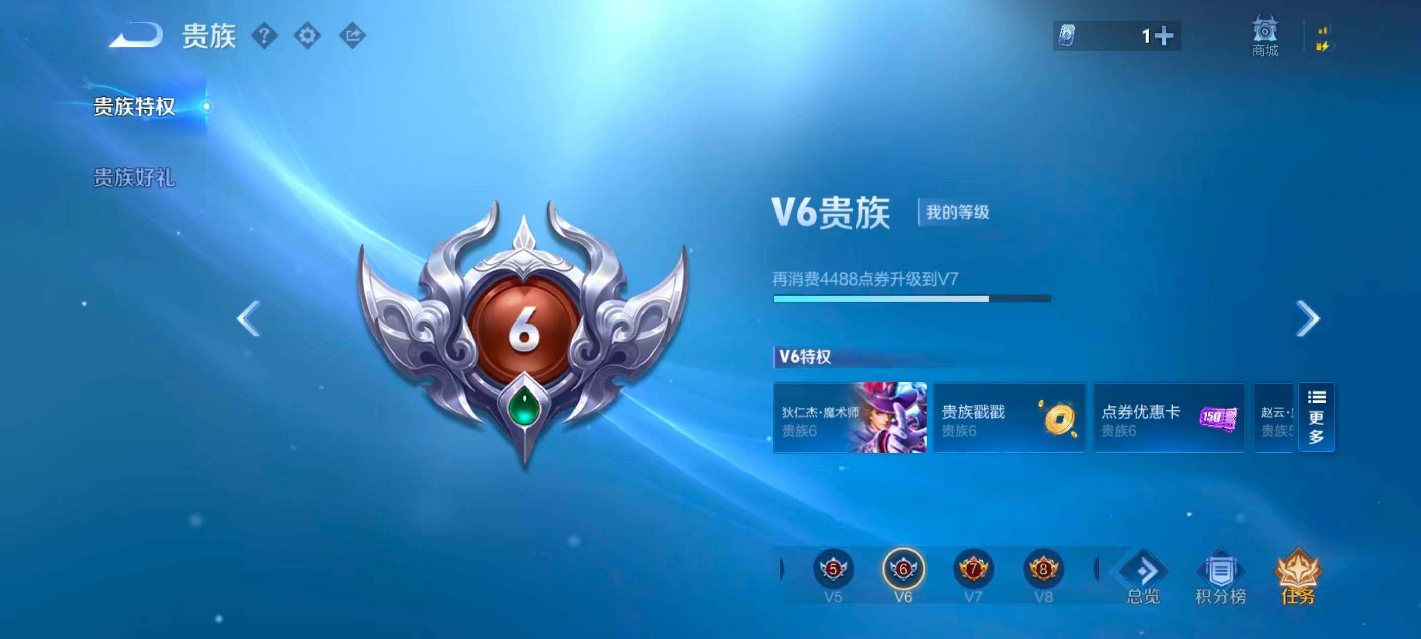 WZQM4486752王者荣耀账号详情图14 WZQM4486752王者荣耀账号详情图14