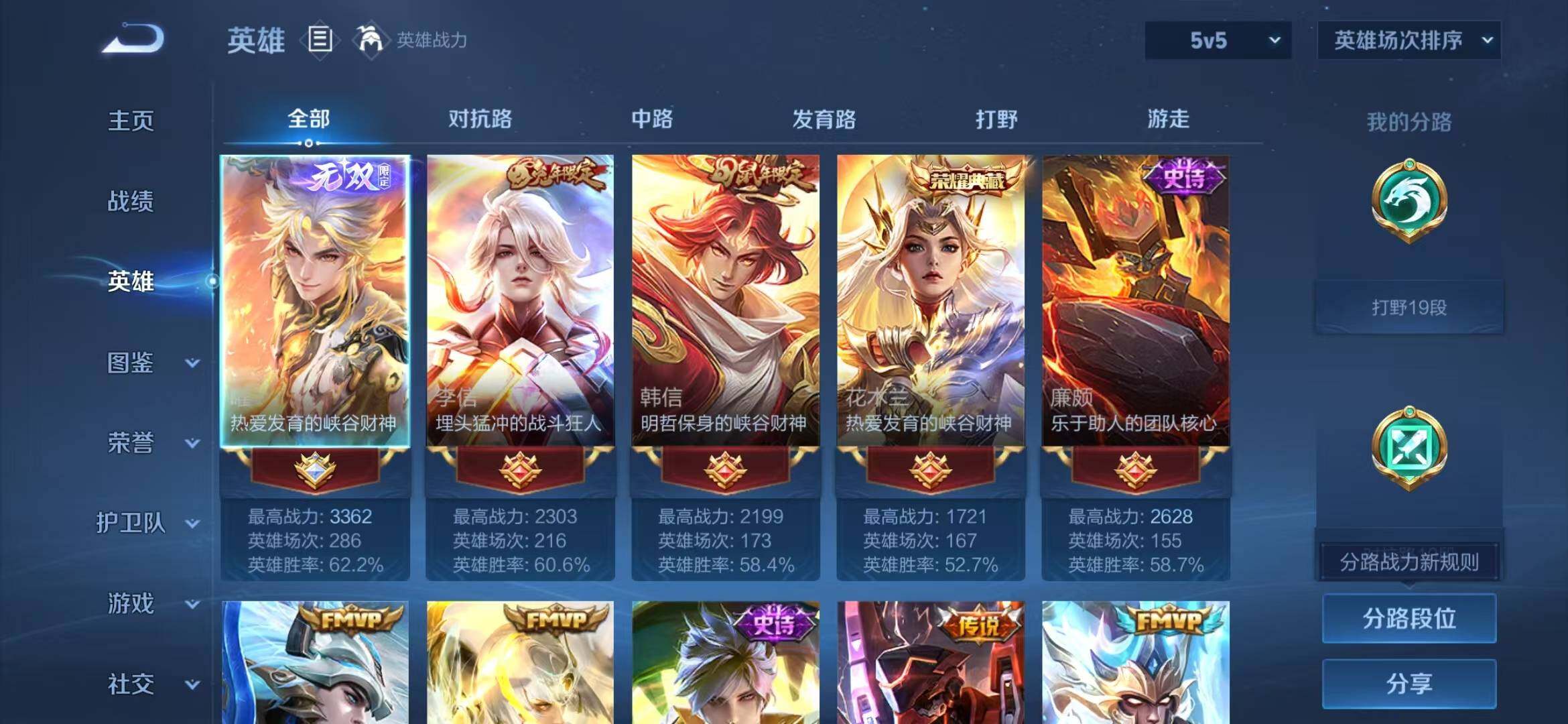 WZQM4479302王者荣耀账号详情图4