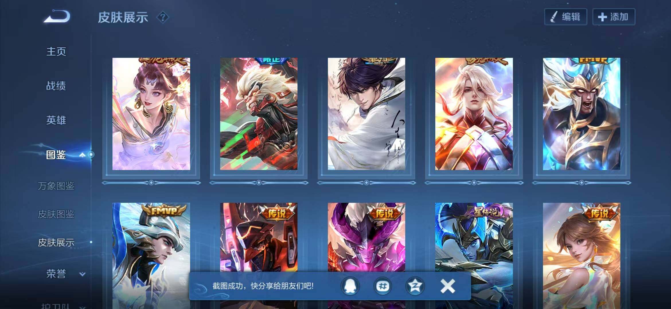 WZQM4479302王者荣耀账号详情图8