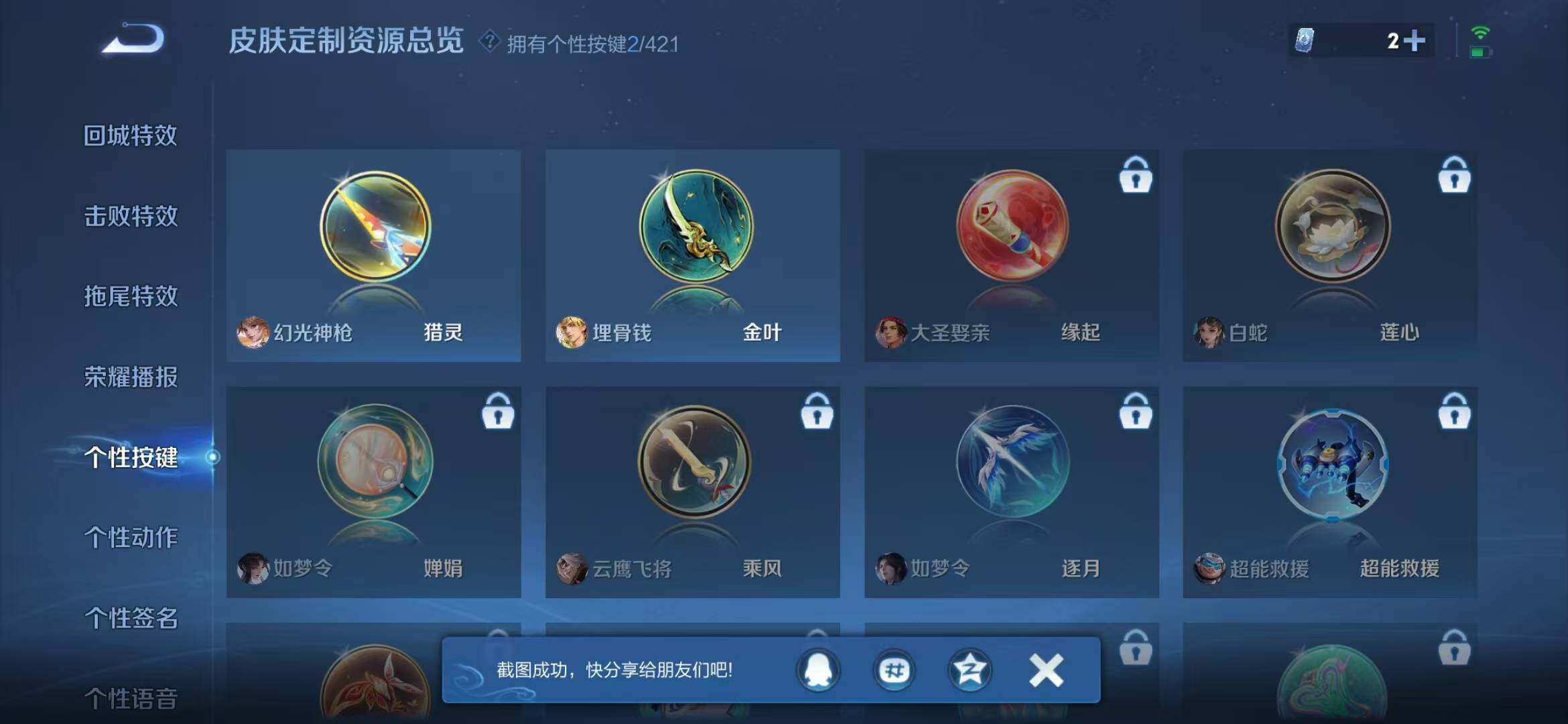 WZQM4479302王者荣耀账号详情图11